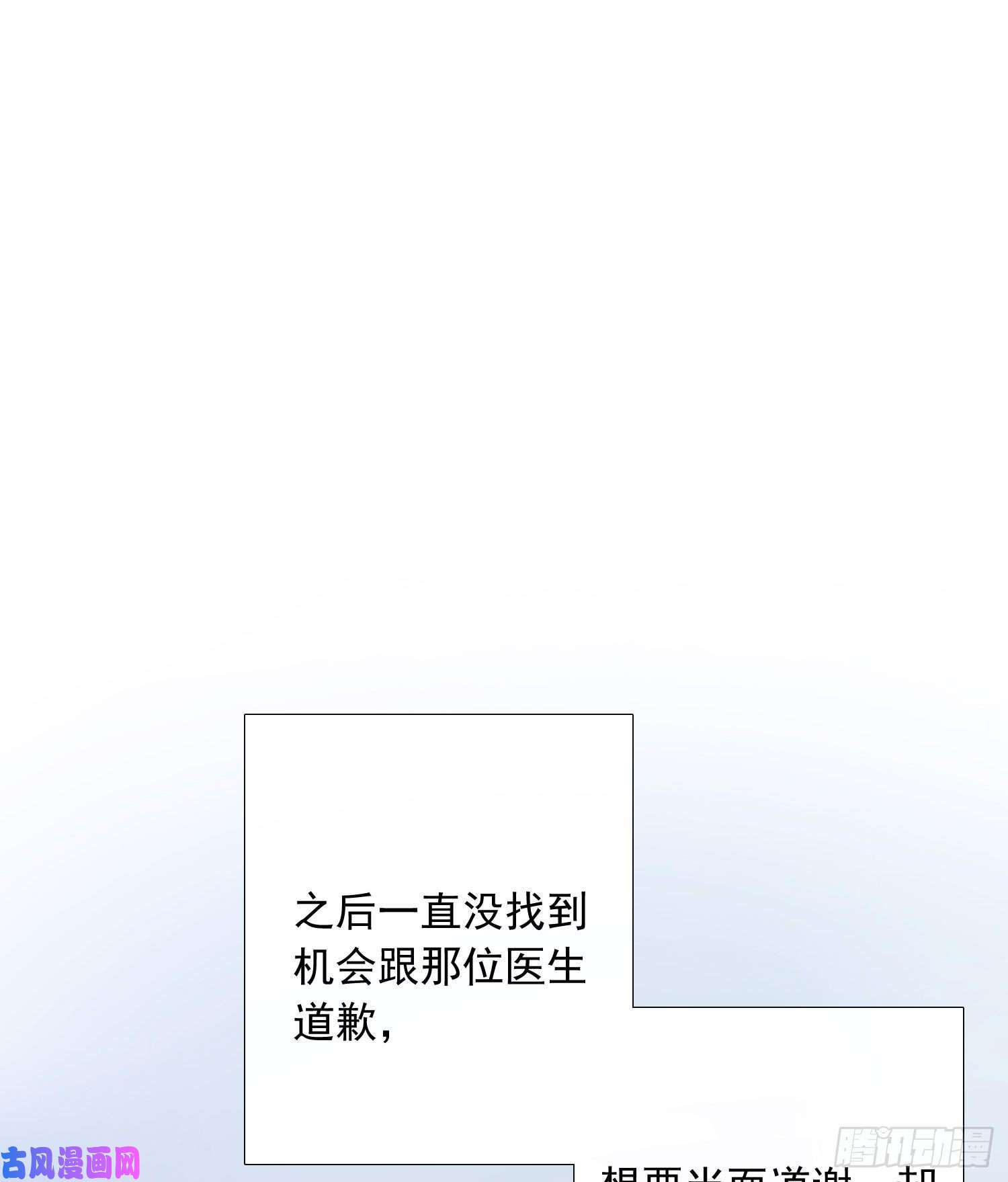 无法抑制的本能消失的男医生