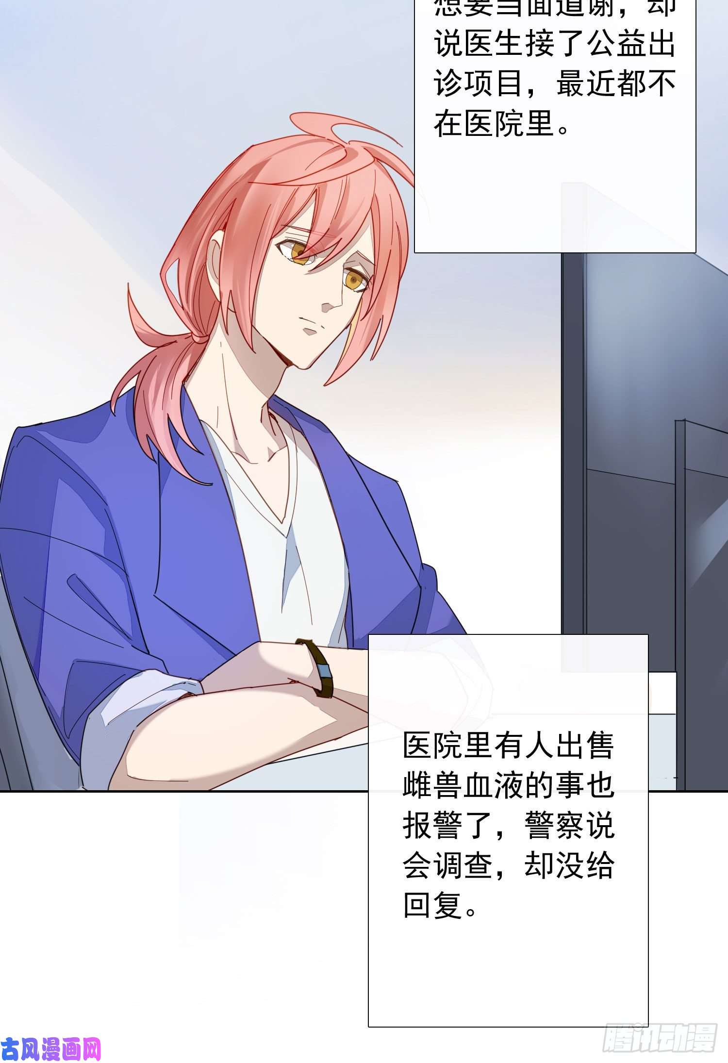 无法抑制的本能消失的男医生