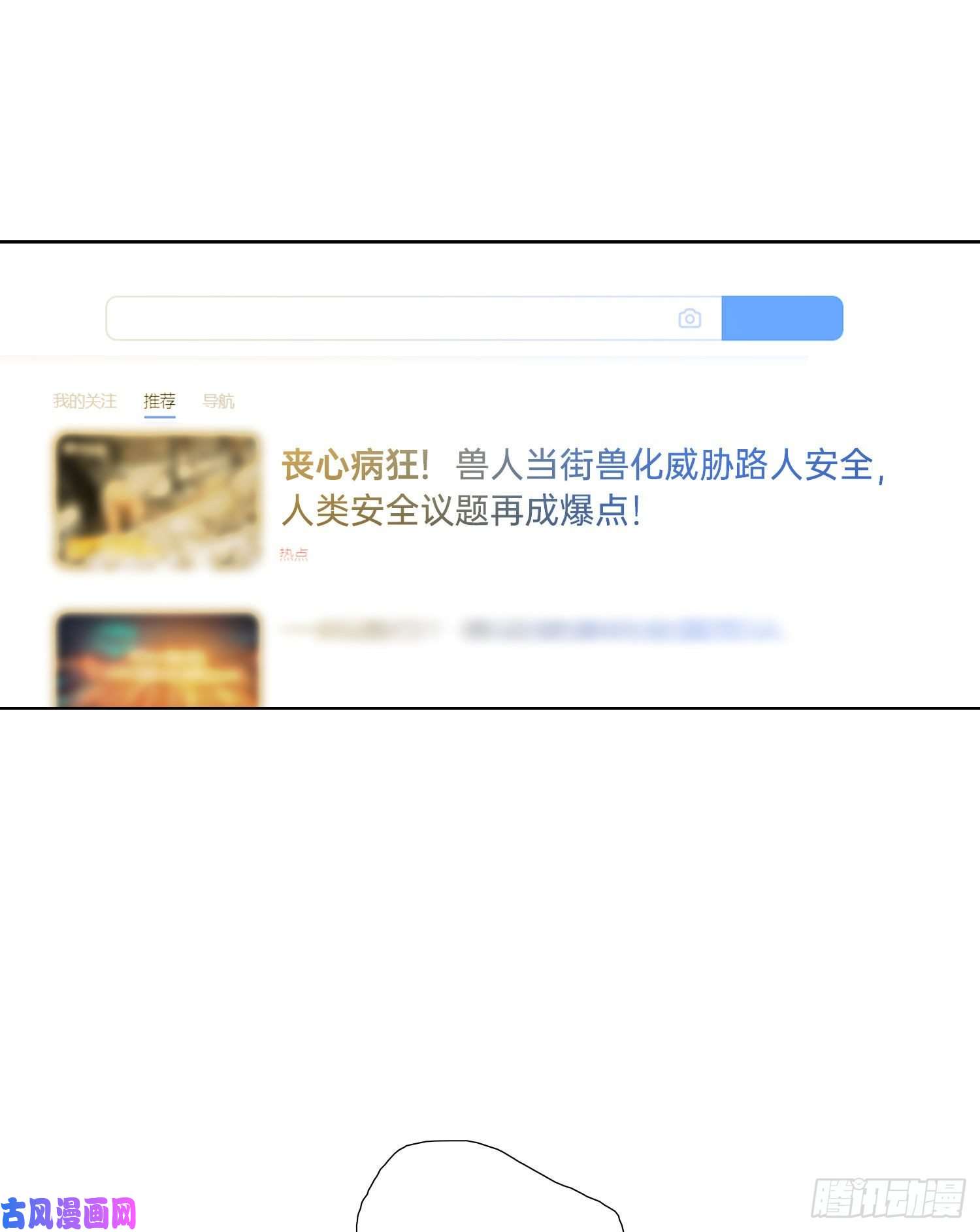 无法抑制的本能消失的男医生