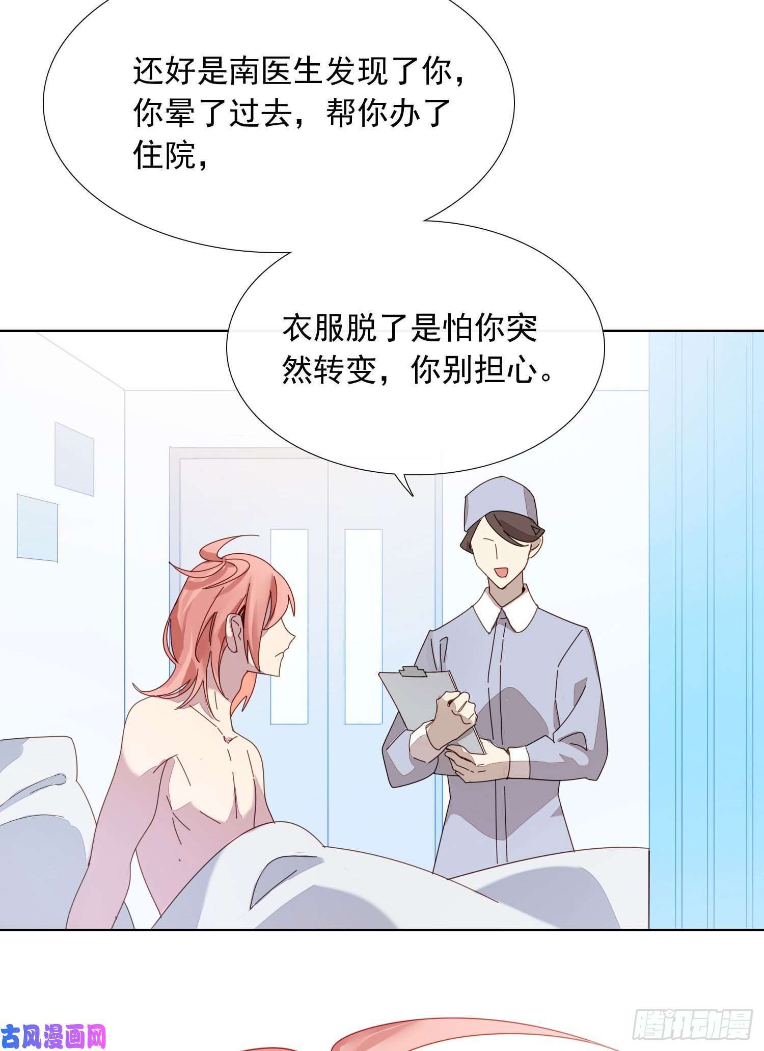 无法抑制的本能消失的男医生