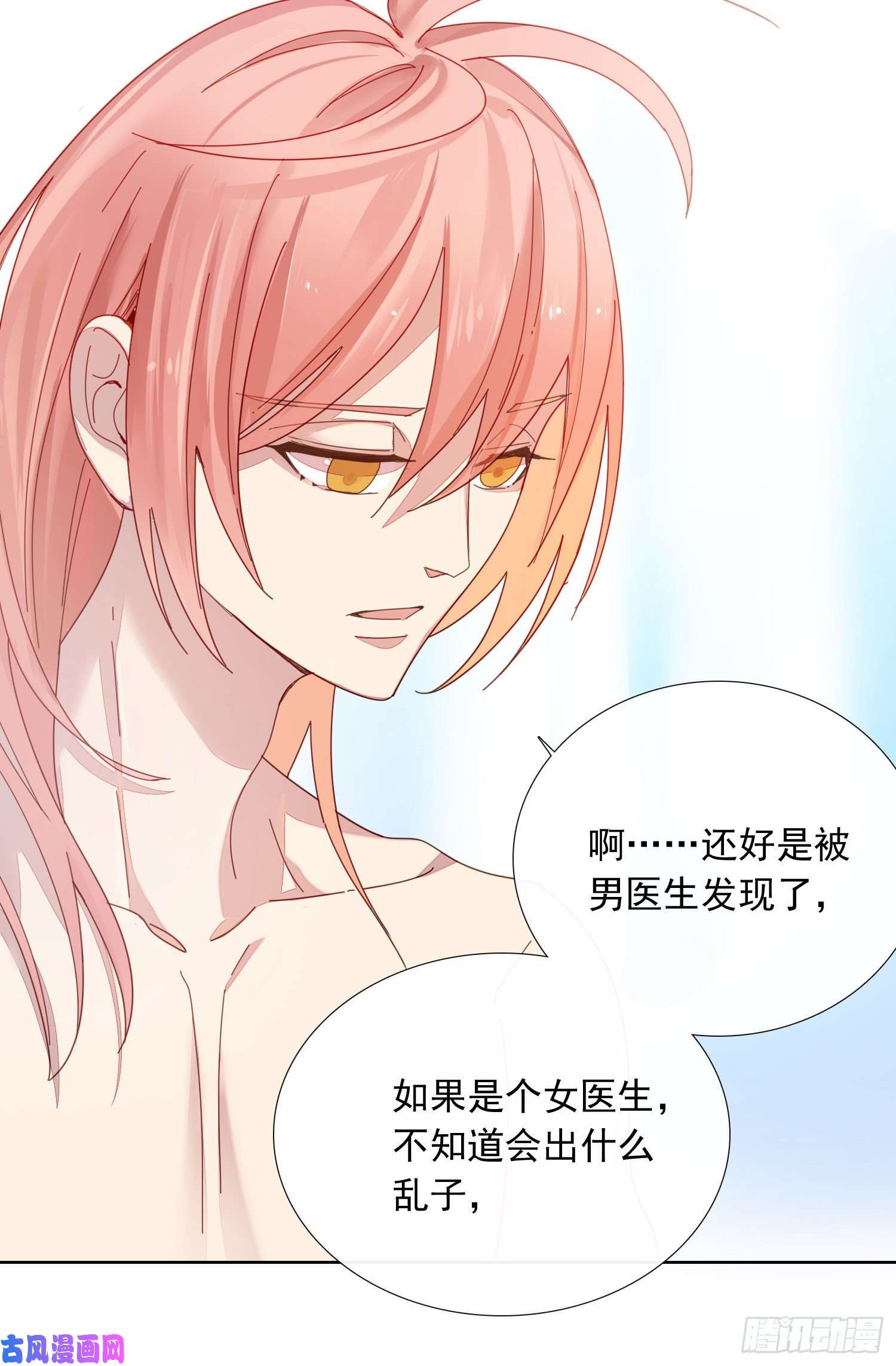 无法抑制的本能消失的男医生