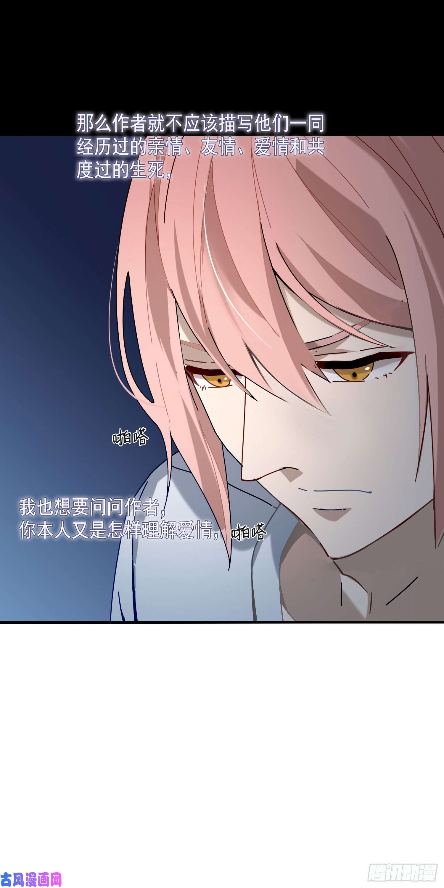 无法抑制的本能如何理解爱情和兄弟情？