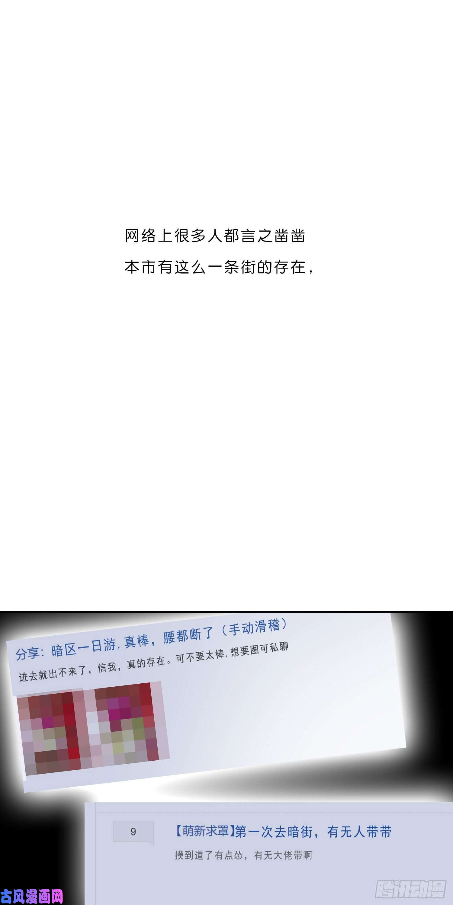 无法抑制的本能“暗街”初漏
