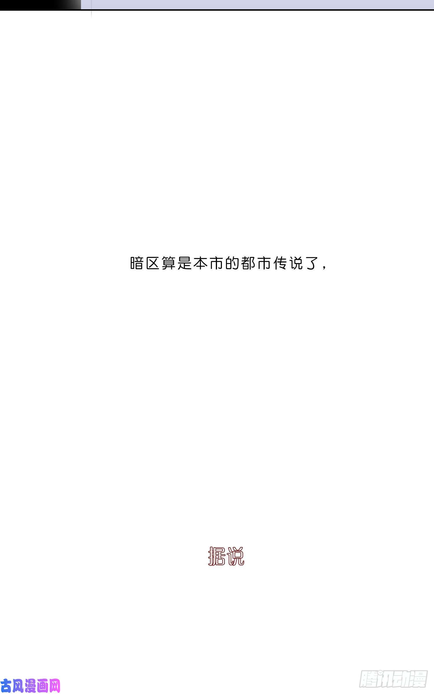 无法抑制的本能“暗街”初漏
