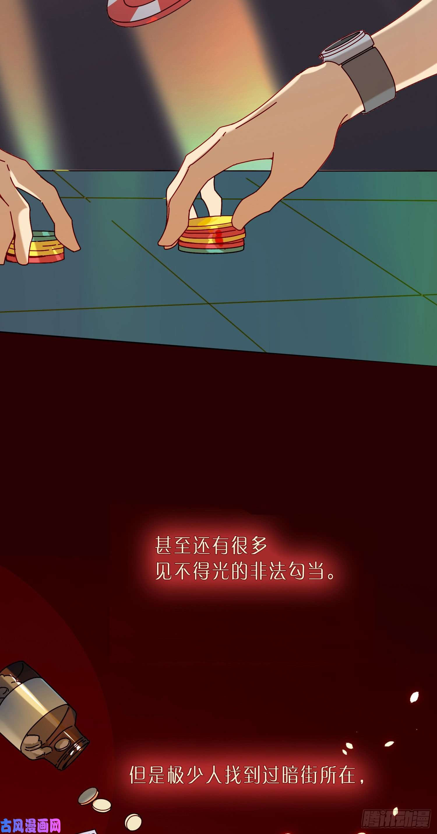无法抑制的本能“暗街”初漏