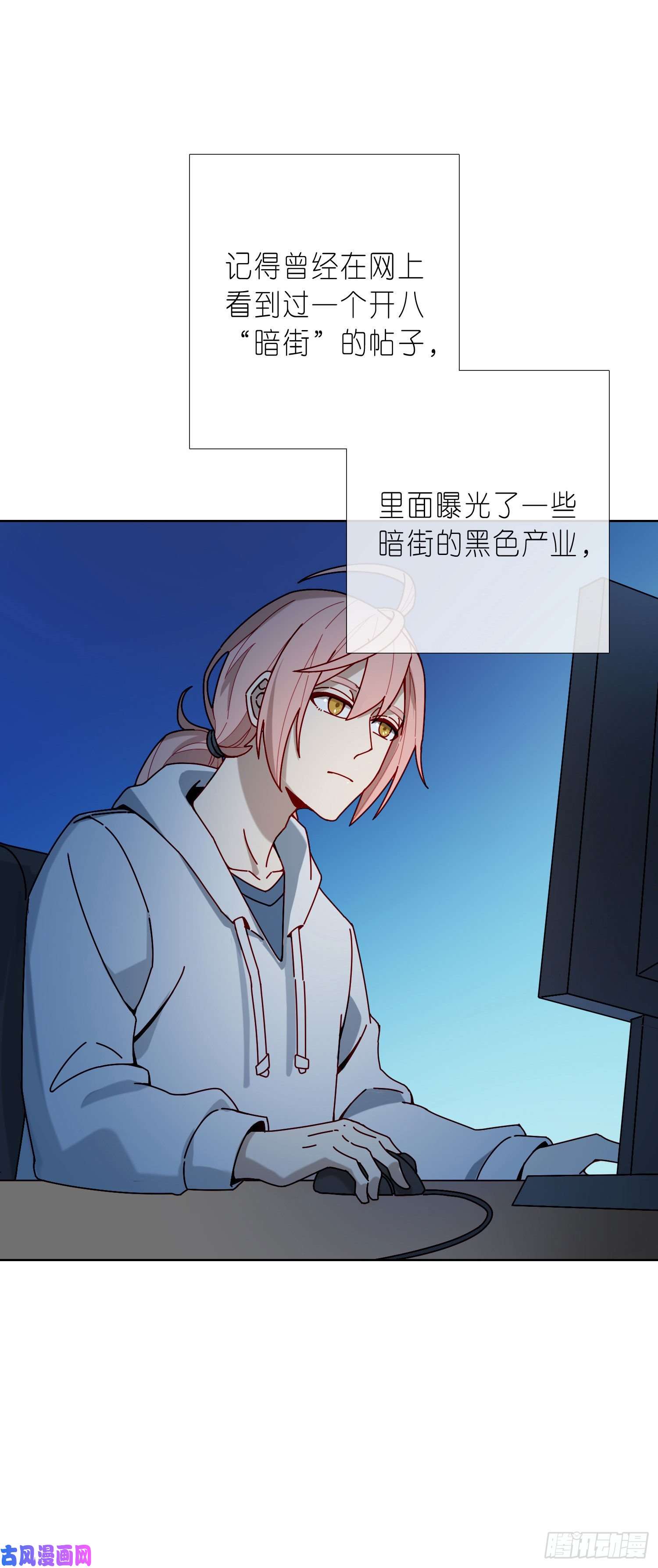 无法抑制的本能“暗街”初漏