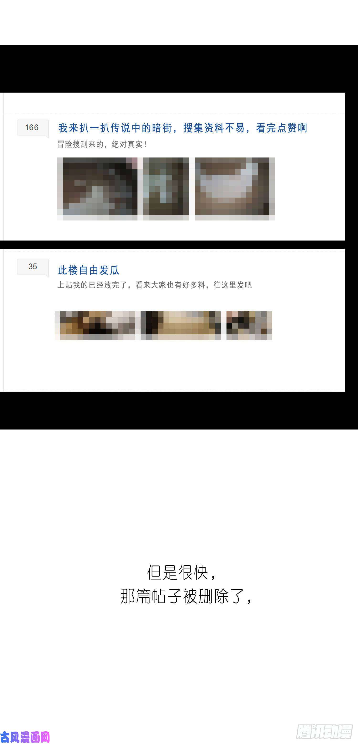 无法抑制的本能“暗街”初漏