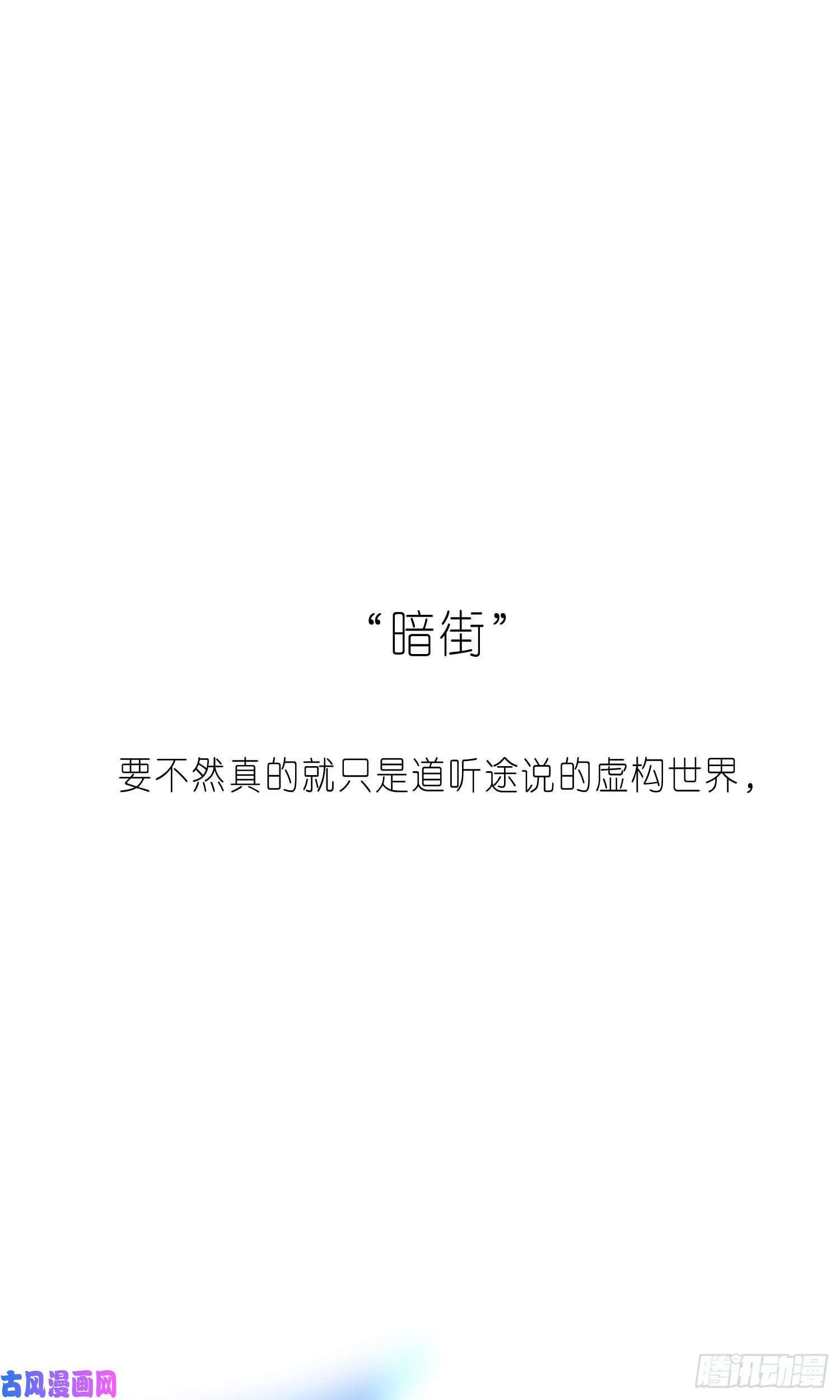 无法抑制的本能“暗街”初漏