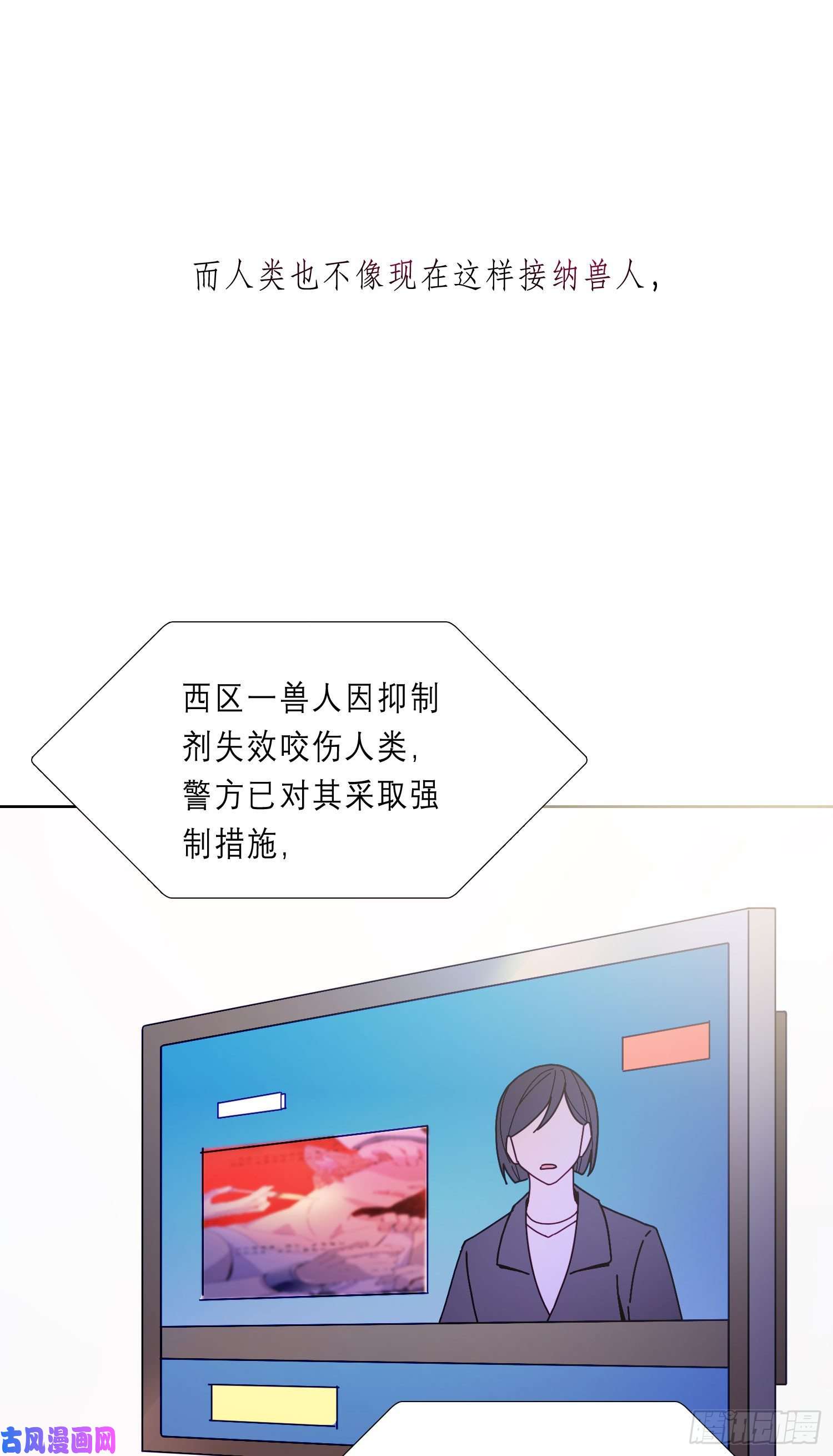 无法抑制的本能第16话 那是我的弟弟