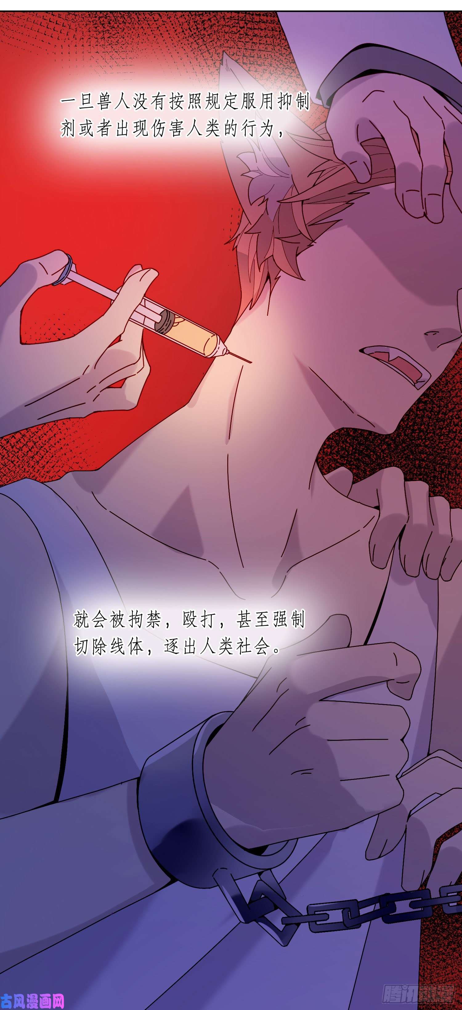 无法抑制的本能第16话 那是我的弟弟