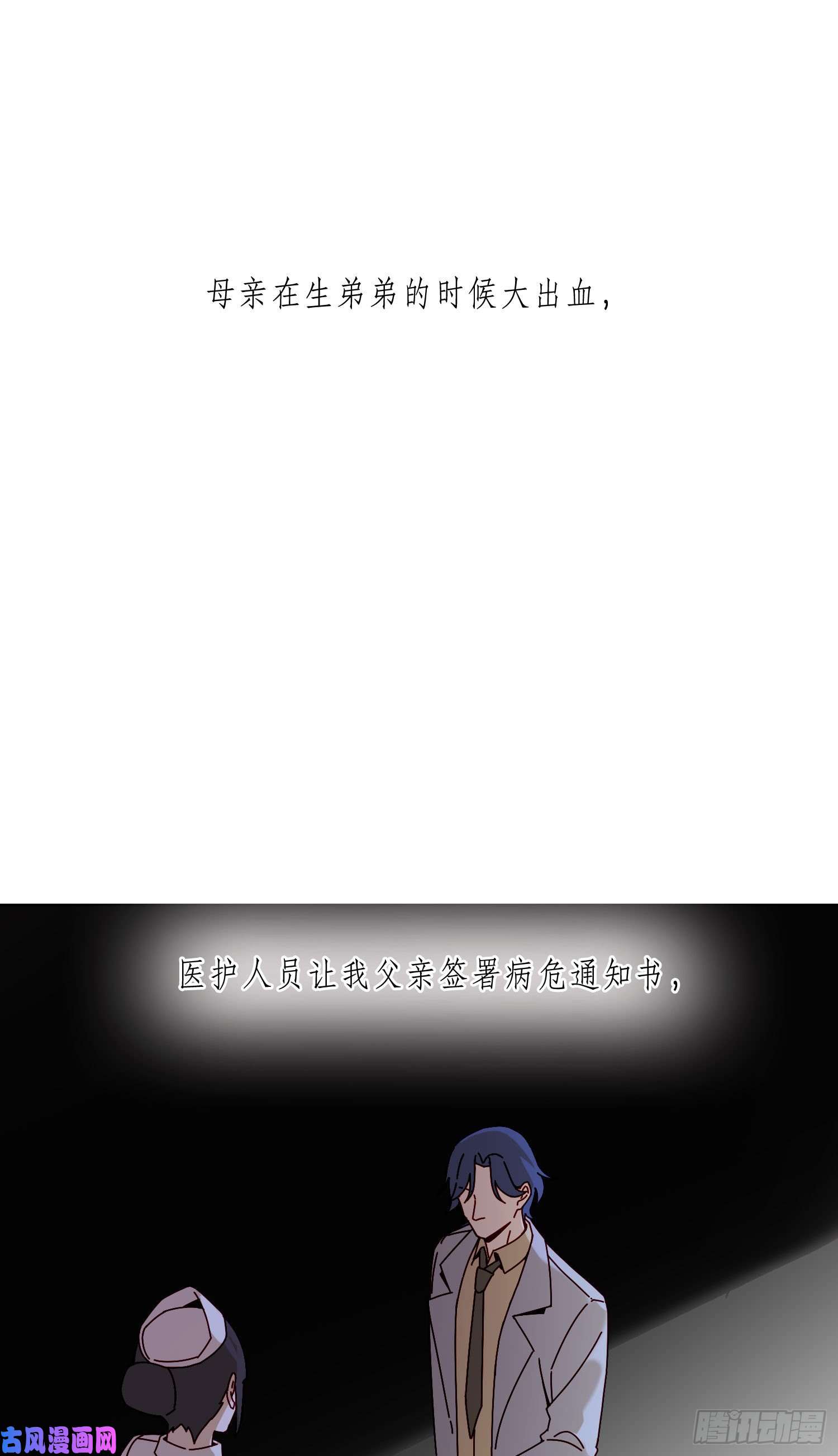 无法抑制的本能第16话 那是我的弟弟