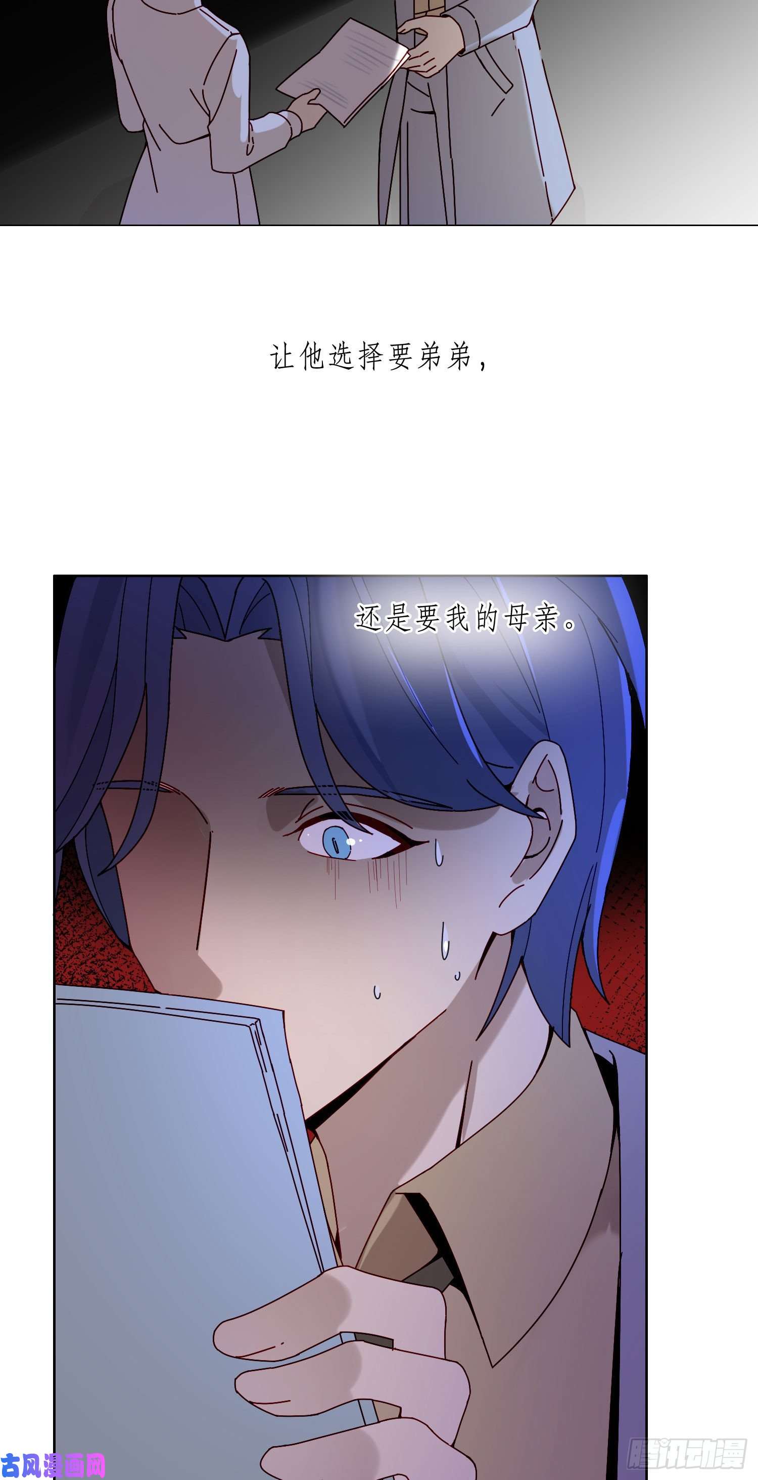 无法抑制的本能第16话 那是我的弟弟
