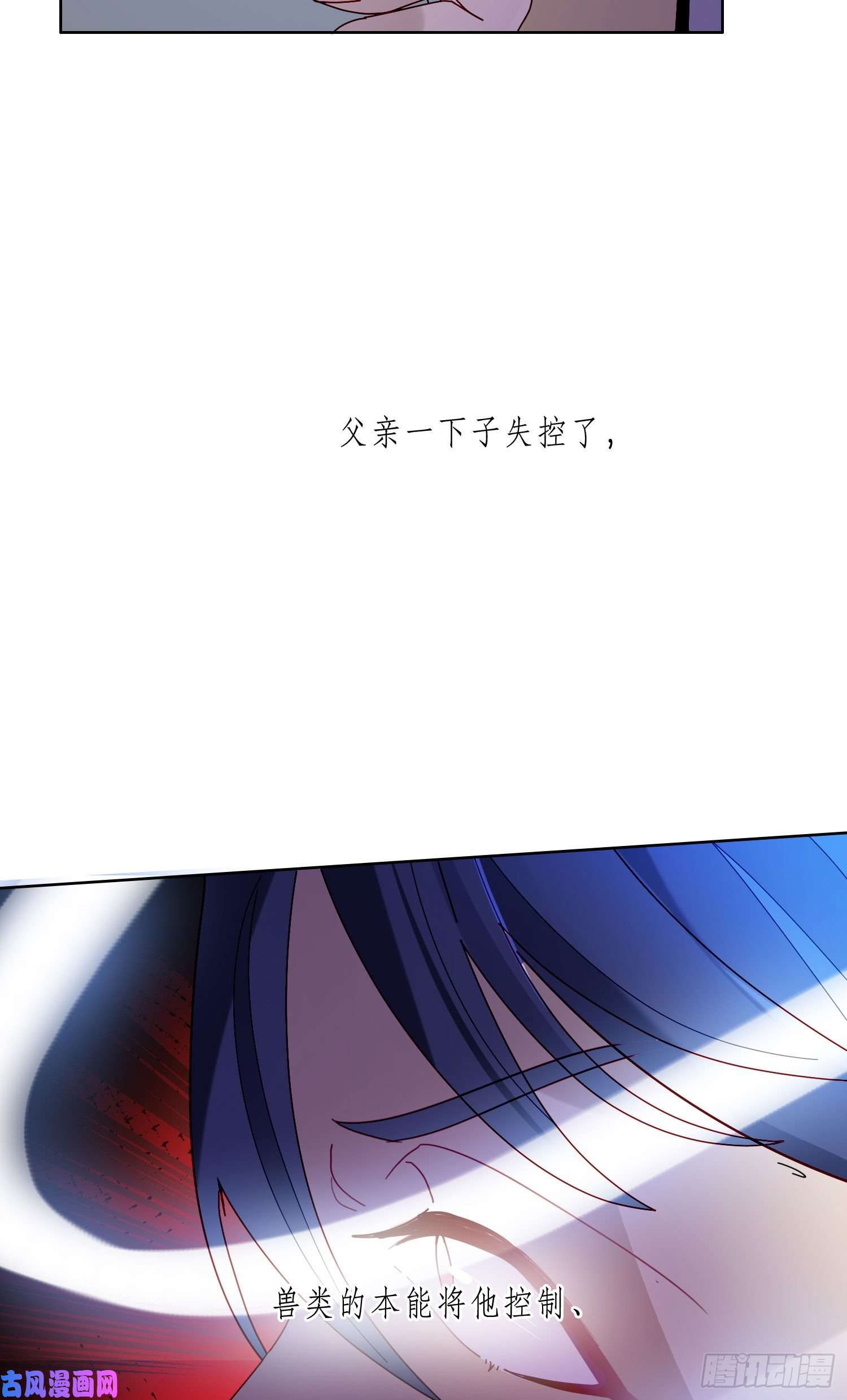 无法抑制的本能第16话 那是我的弟弟