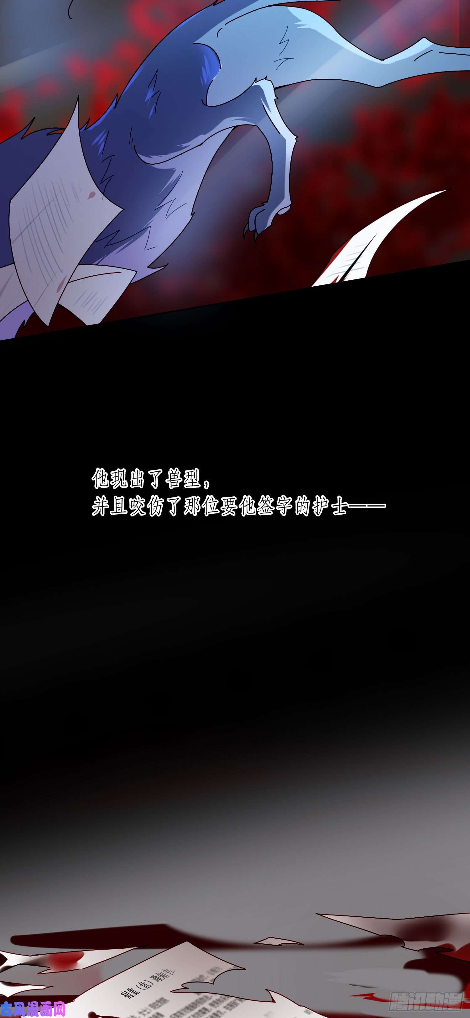 无法抑制的本能第16话 那是我的弟弟