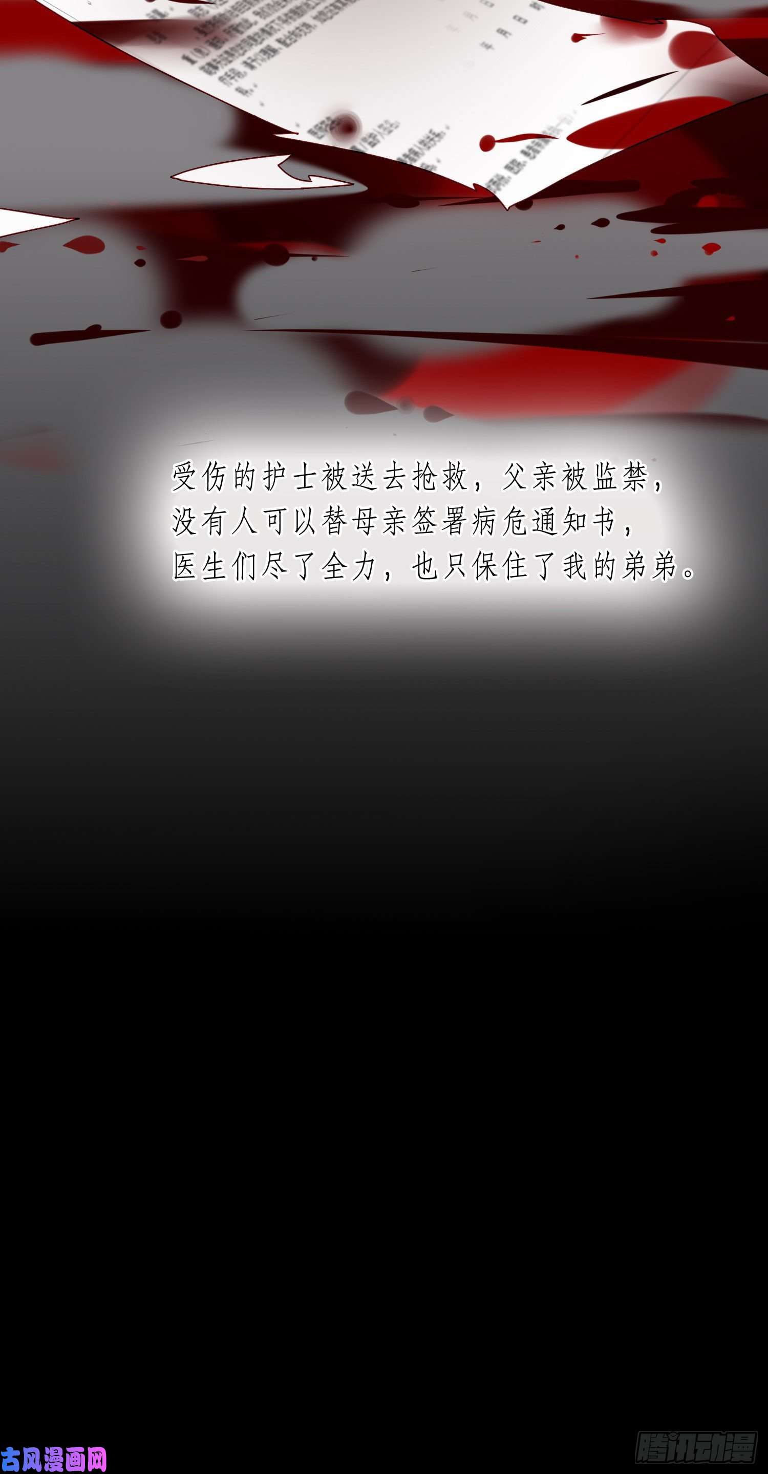 无法抑制的本能第16话 那是我的弟弟