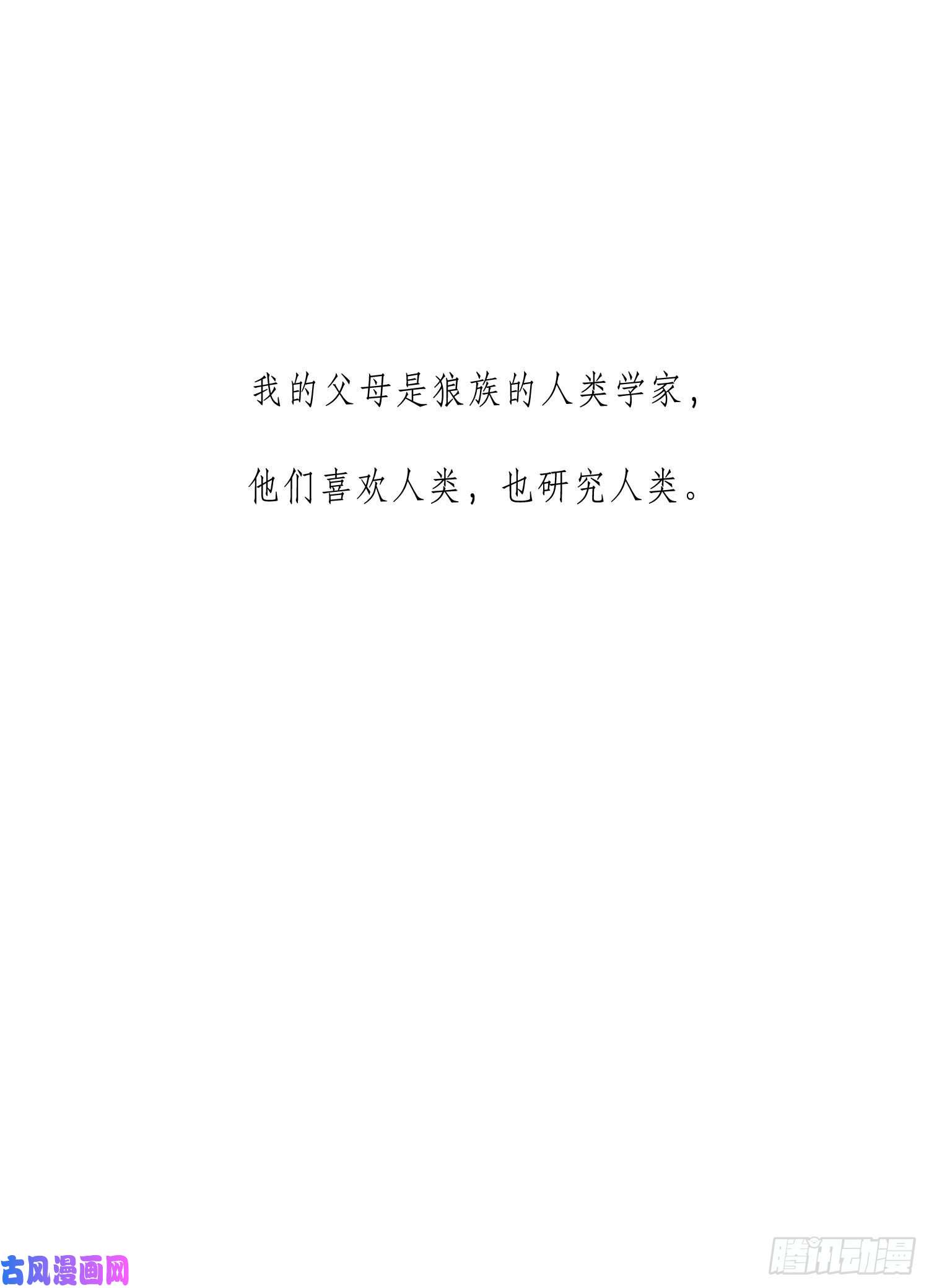 无法抑制的本能第16话 那是我的弟弟