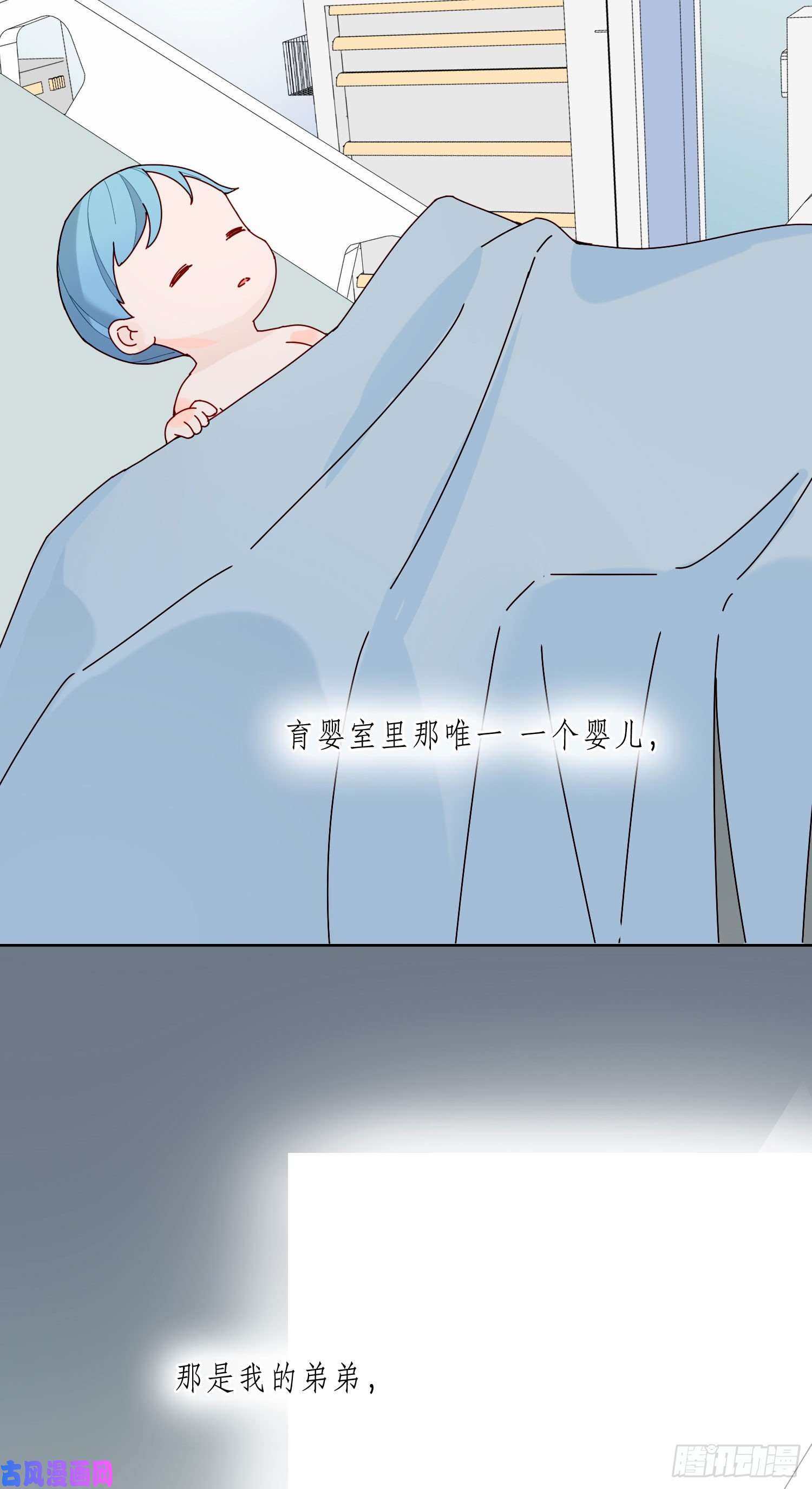 无法抑制的本能第16话 那是我的弟弟