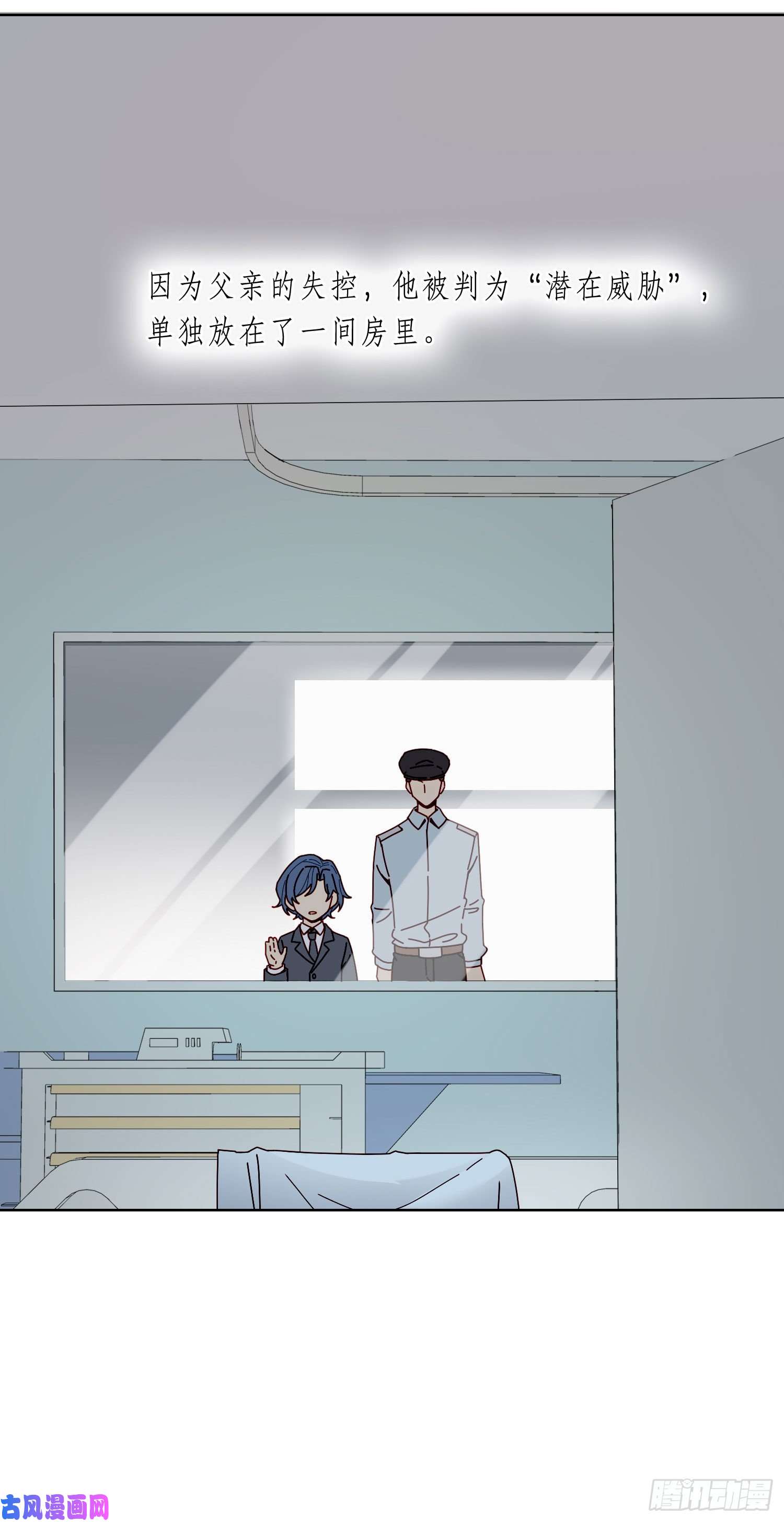 无法抑制的本能第16话 那是我的弟弟