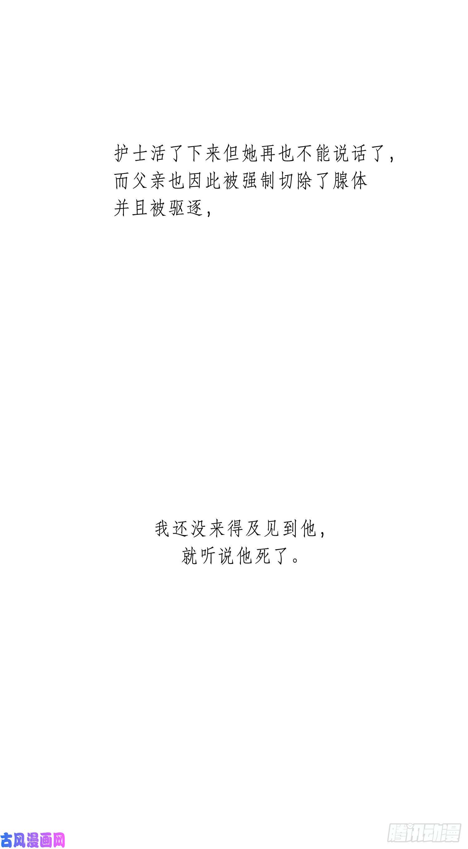 无法抑制的本能第16话 那是我的弟弟