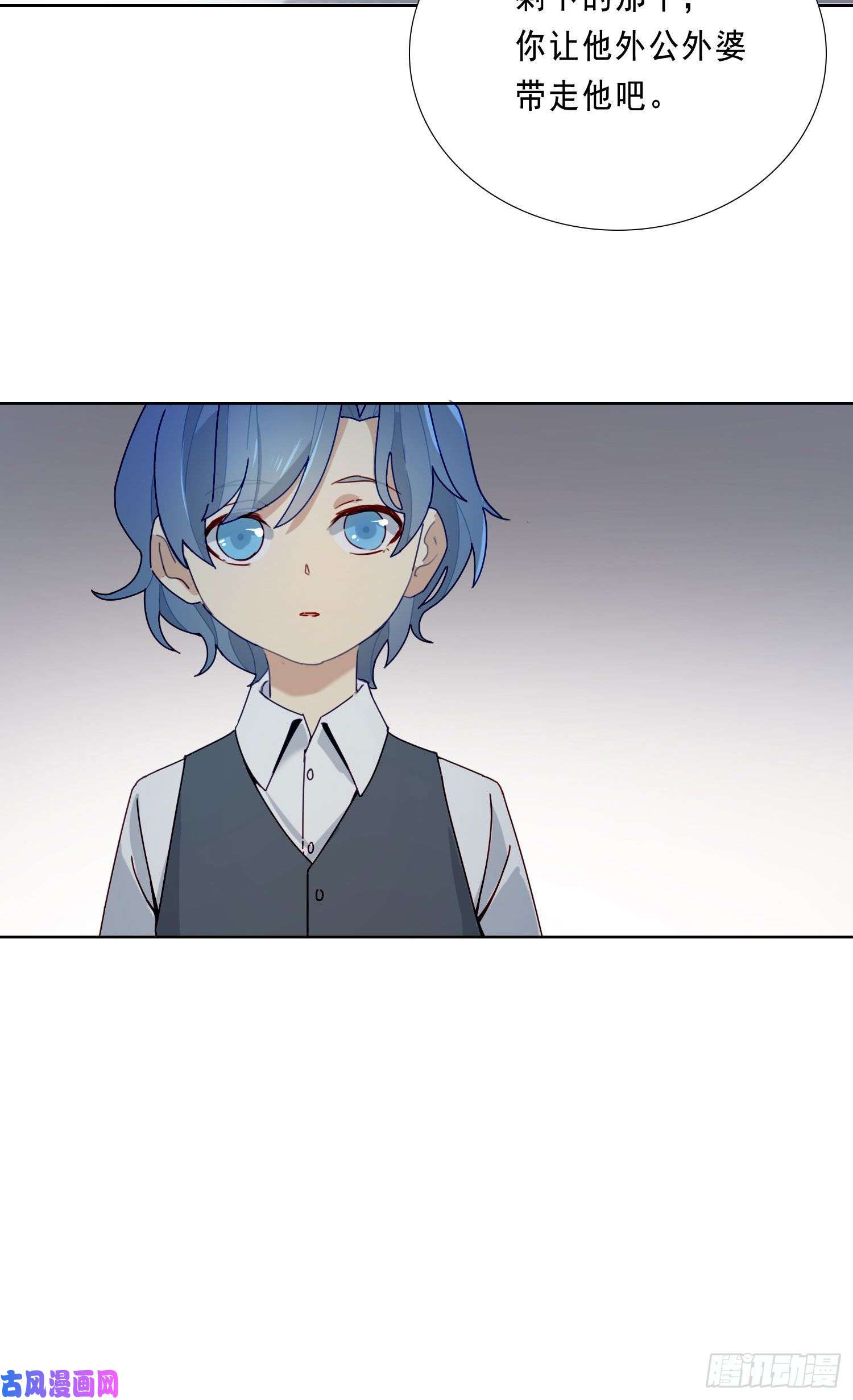 无法抑制的本能第16话 那是我的弟弟