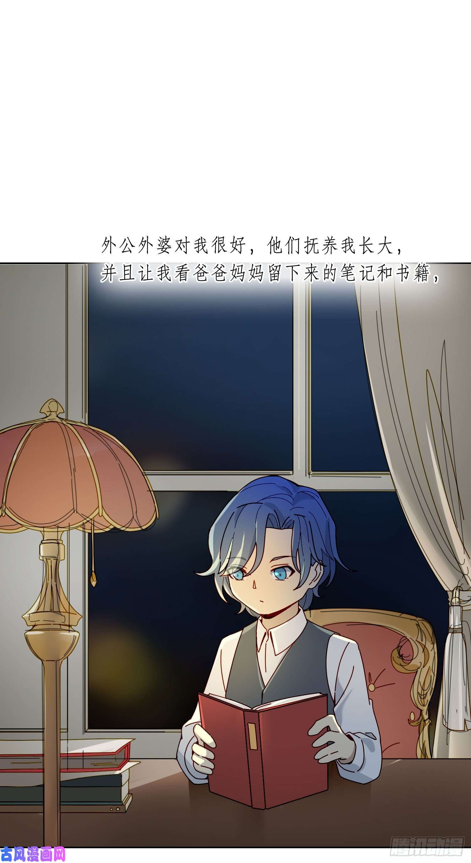 无法抑制的本能第16话 那是我的弟弟