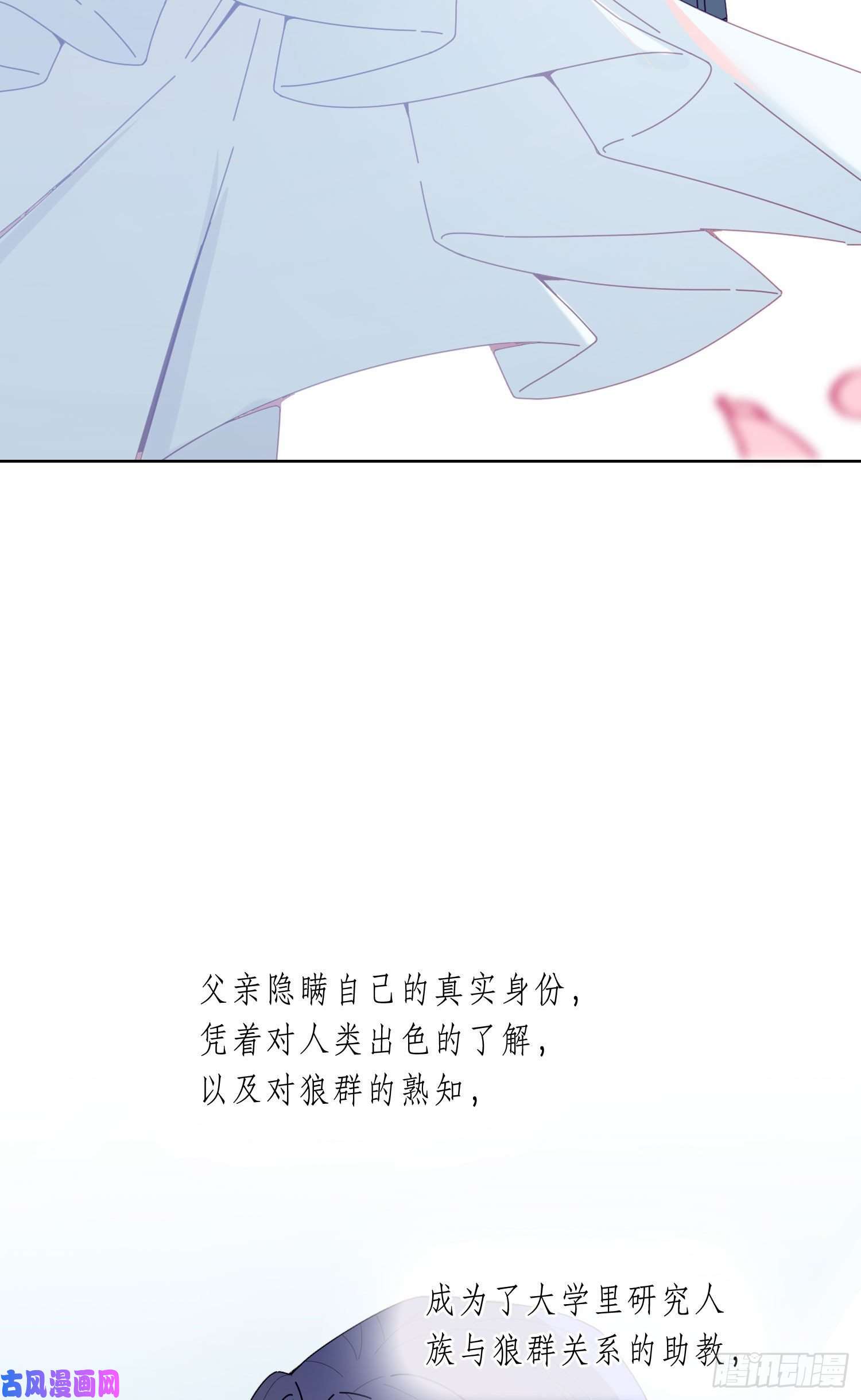 无法抑制的本能第16话 那是我的弟弟