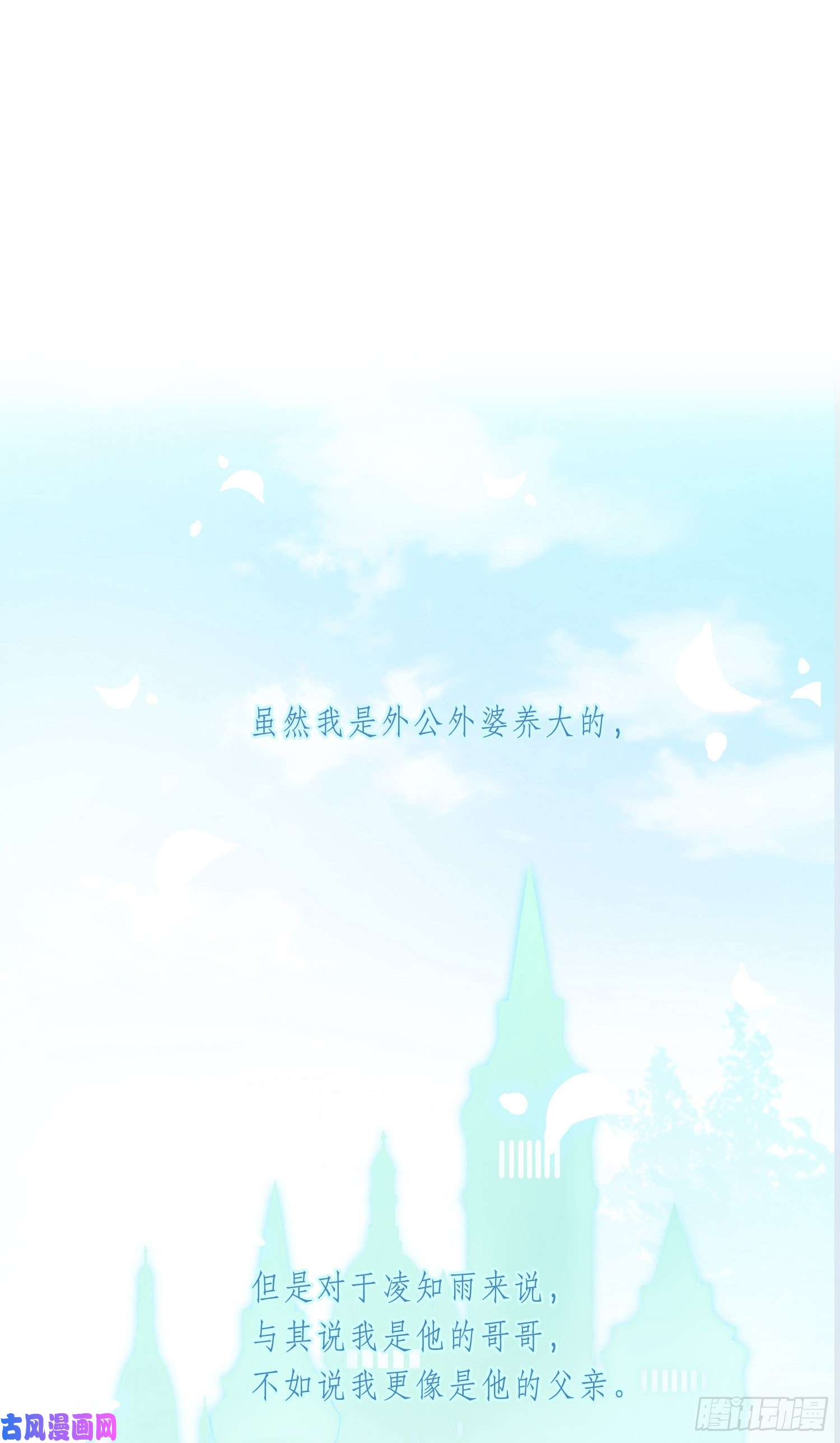 无法抑制的本能第17话 只需要看着我