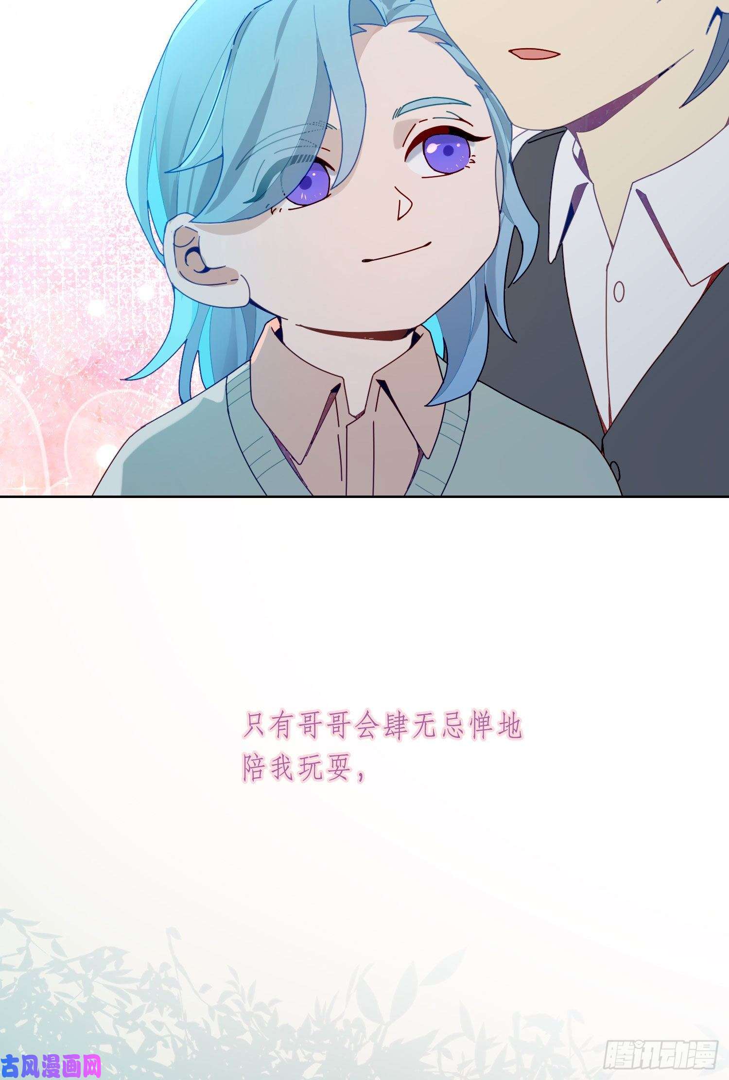 无法抑制的本能第17话 只需要看着我