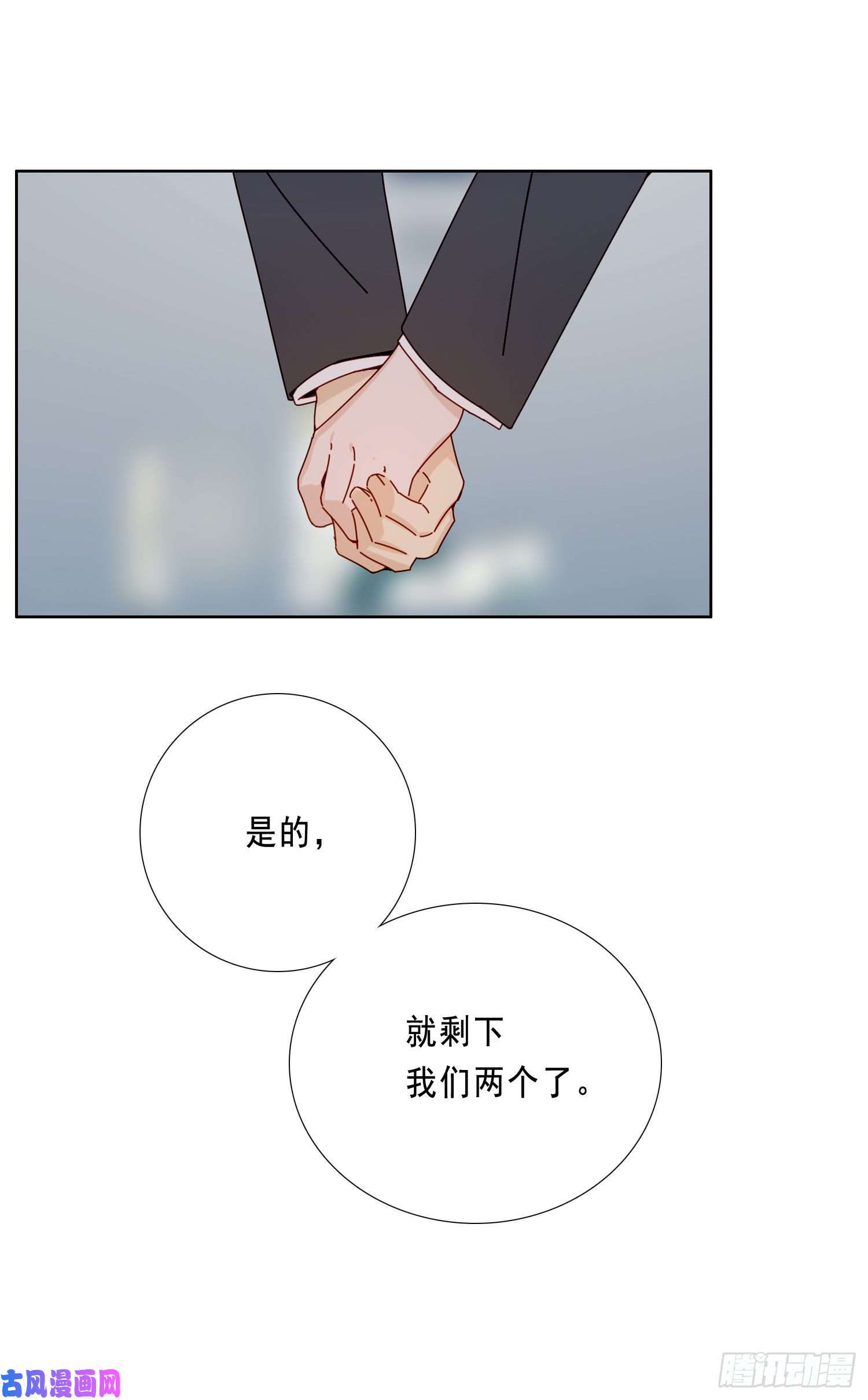 无法抑制的本能第17话 只需要看着我