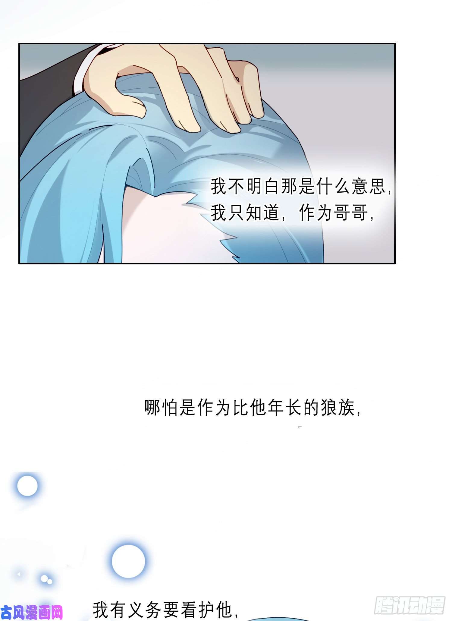无法抑制的本能第17话 只需要看着我