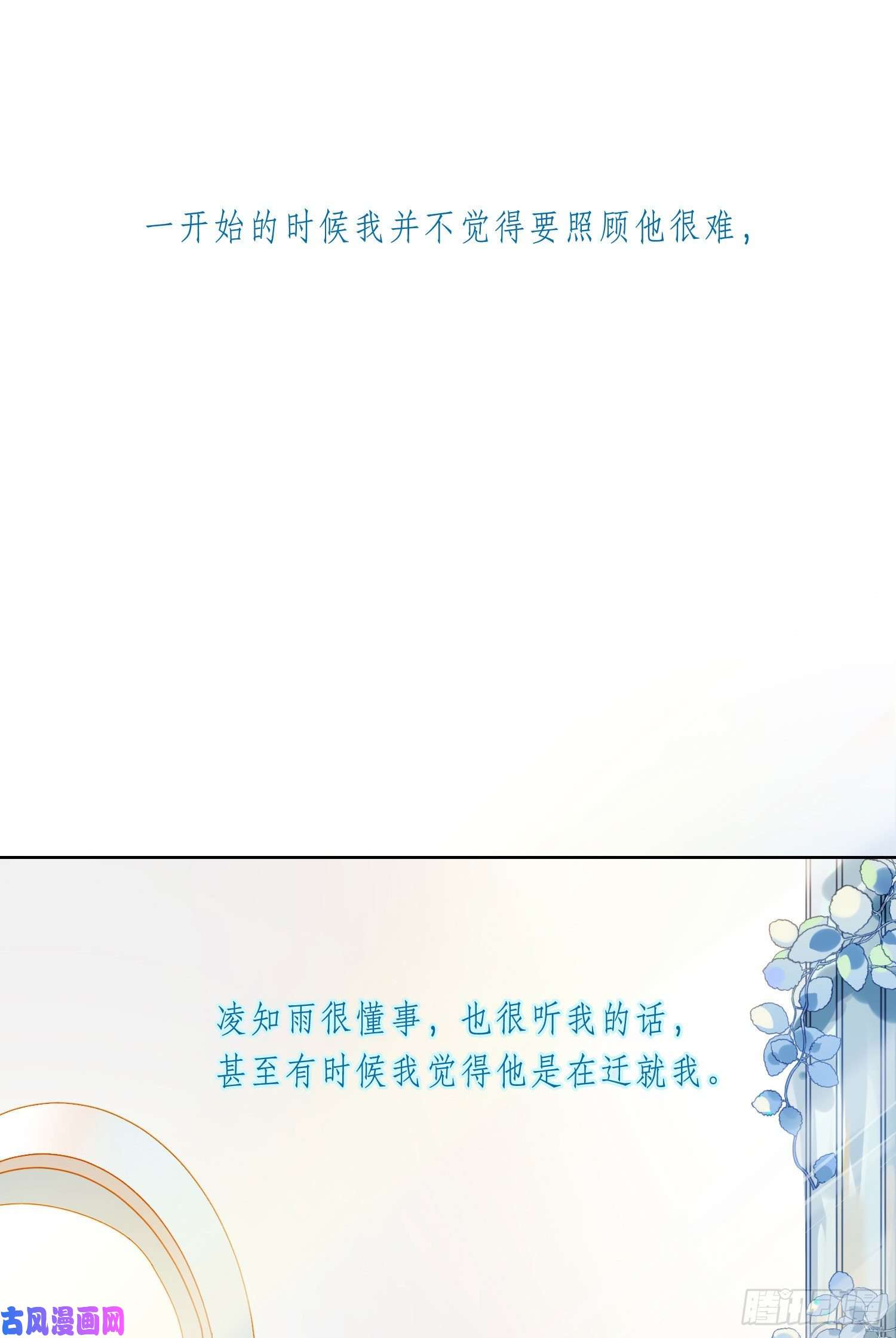 无法抑制的本能第17话 只需要看着我
