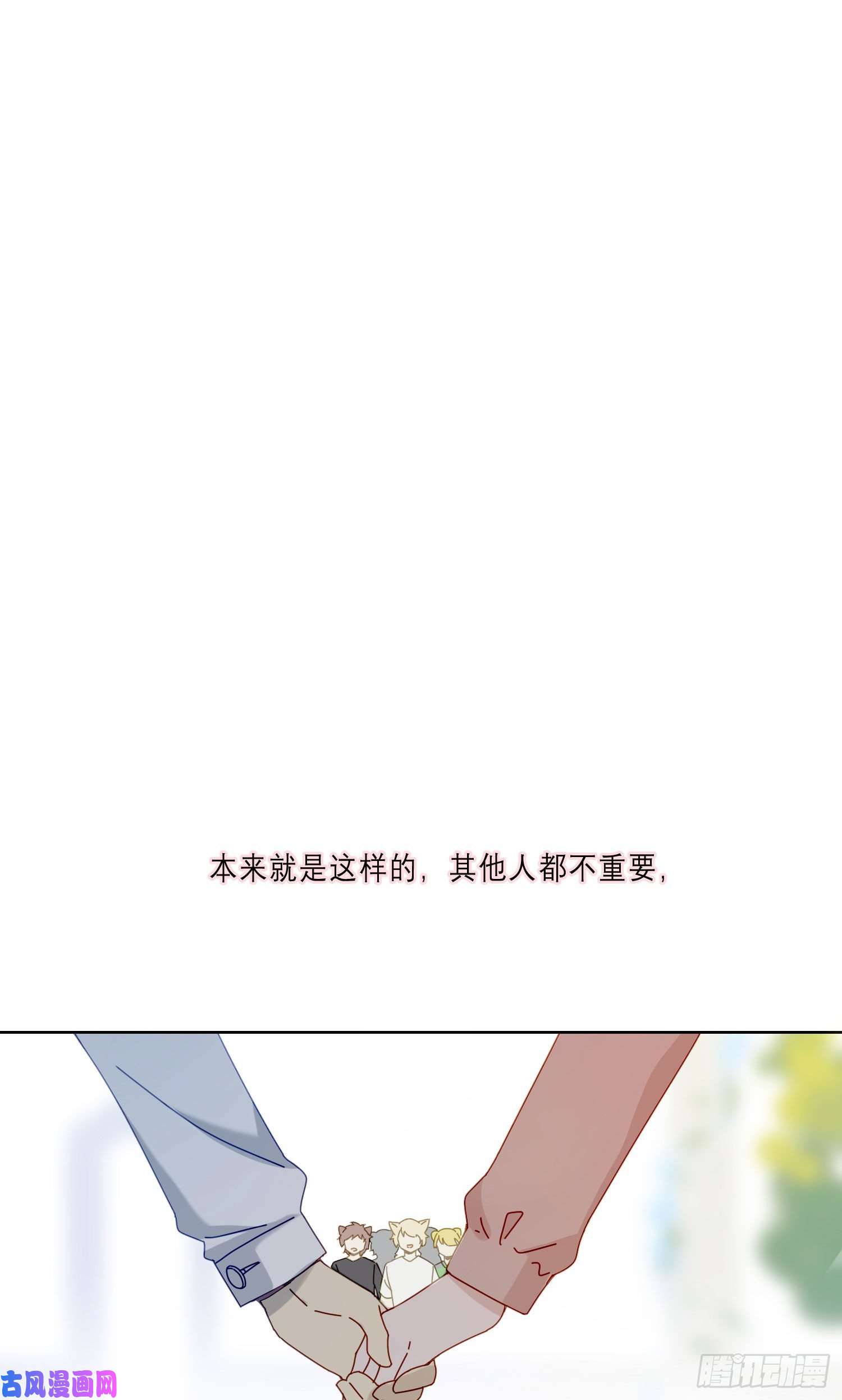 无法抑制的本能第17话 只需要看着我