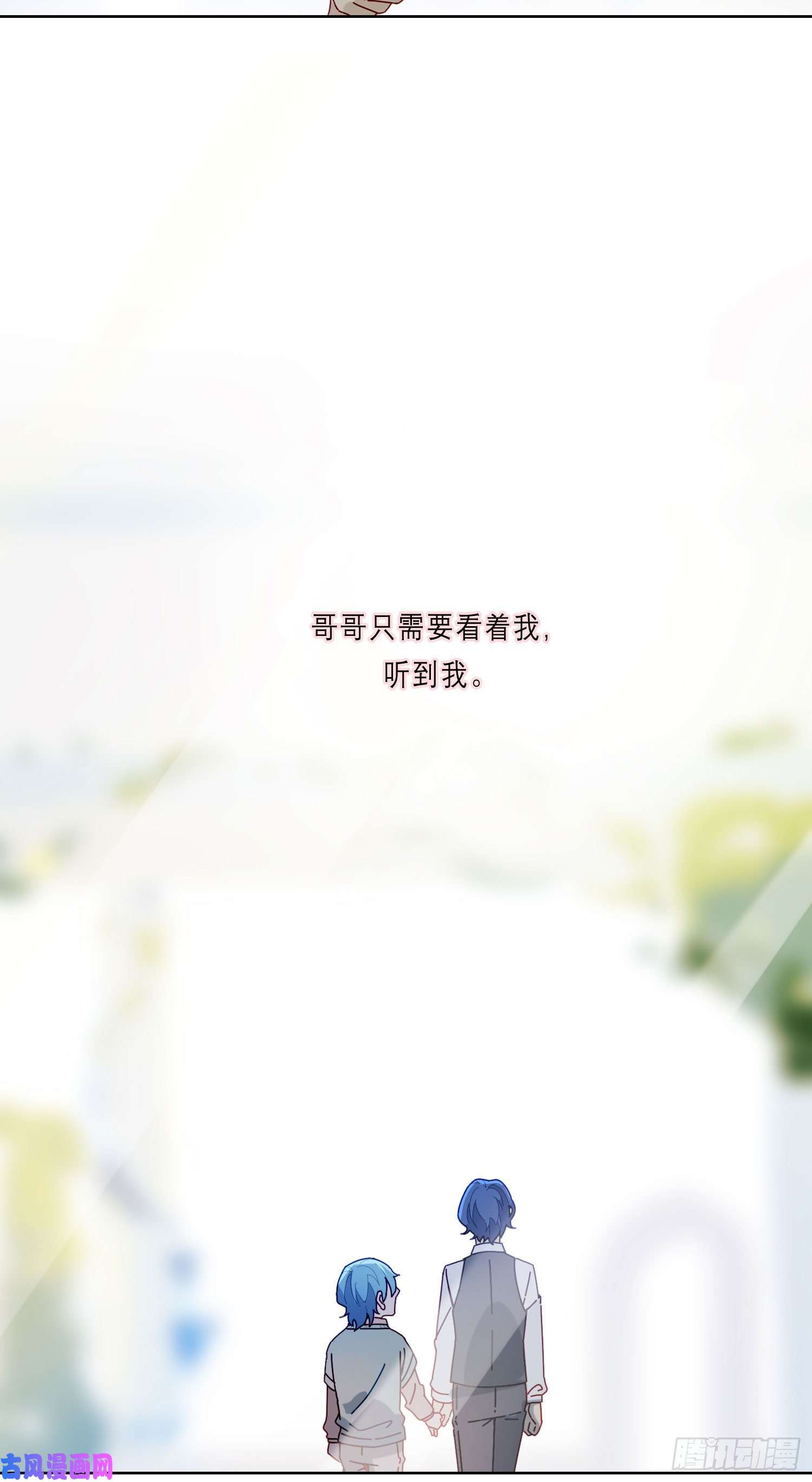 无法抑制的本能第17话 只需要看着我