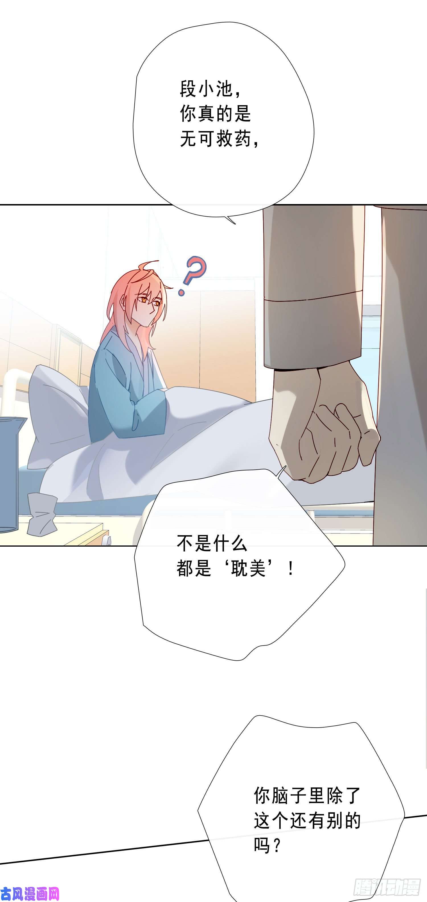 无法抑制的本能第18话 别去可以吗？