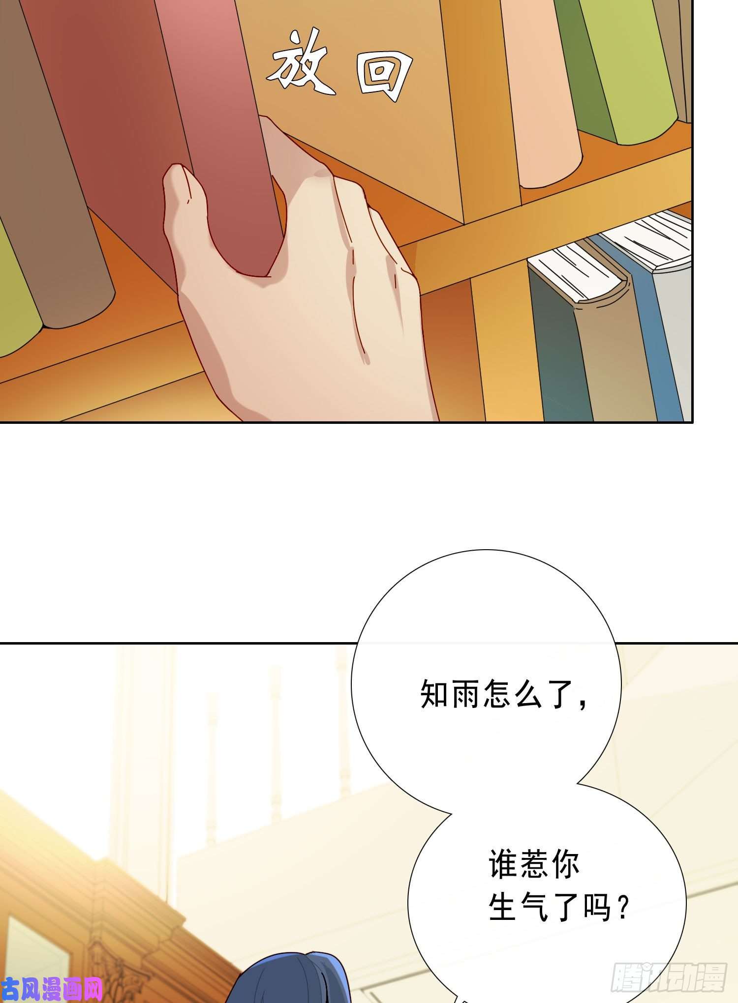 无法抑制的本能第18话 别去可以吗？