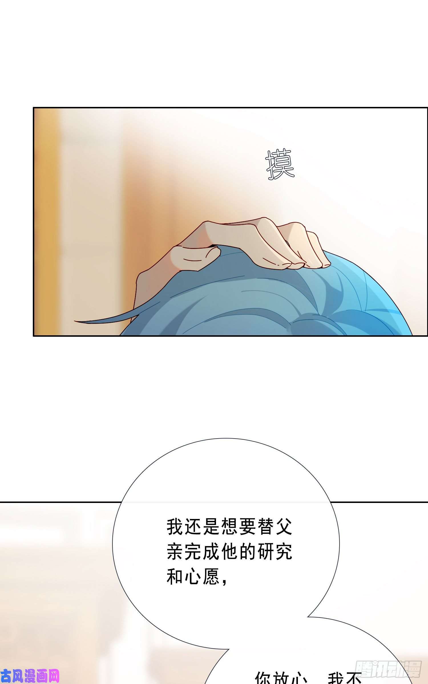 无法抑制的本能第19话 都怪你