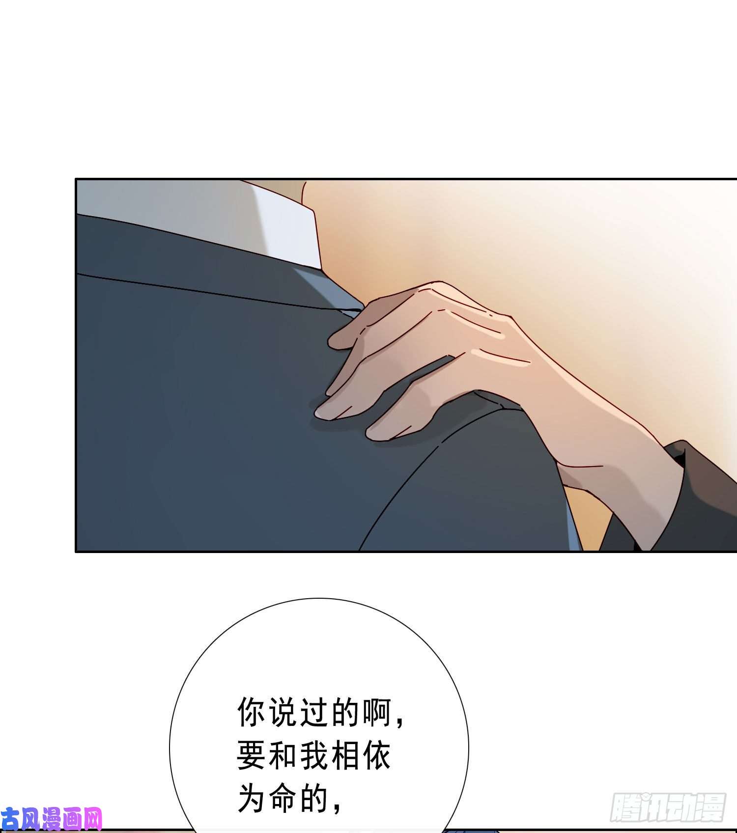 无法抑制的本能第19话 都怪你