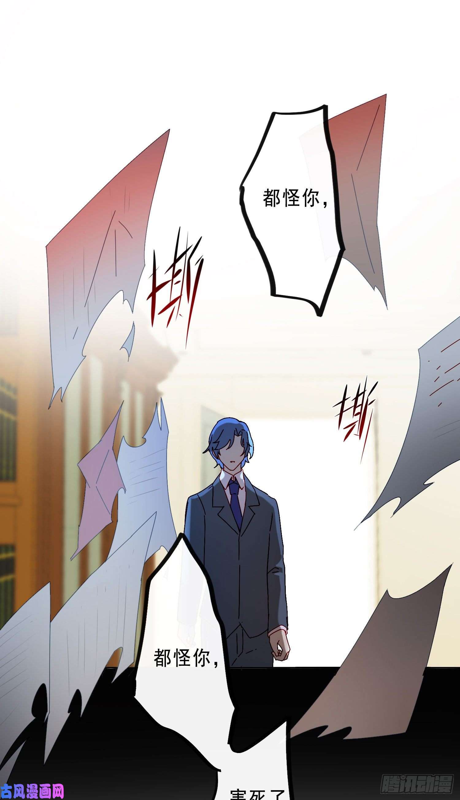 无法抑制的本能第19话 都怪你
