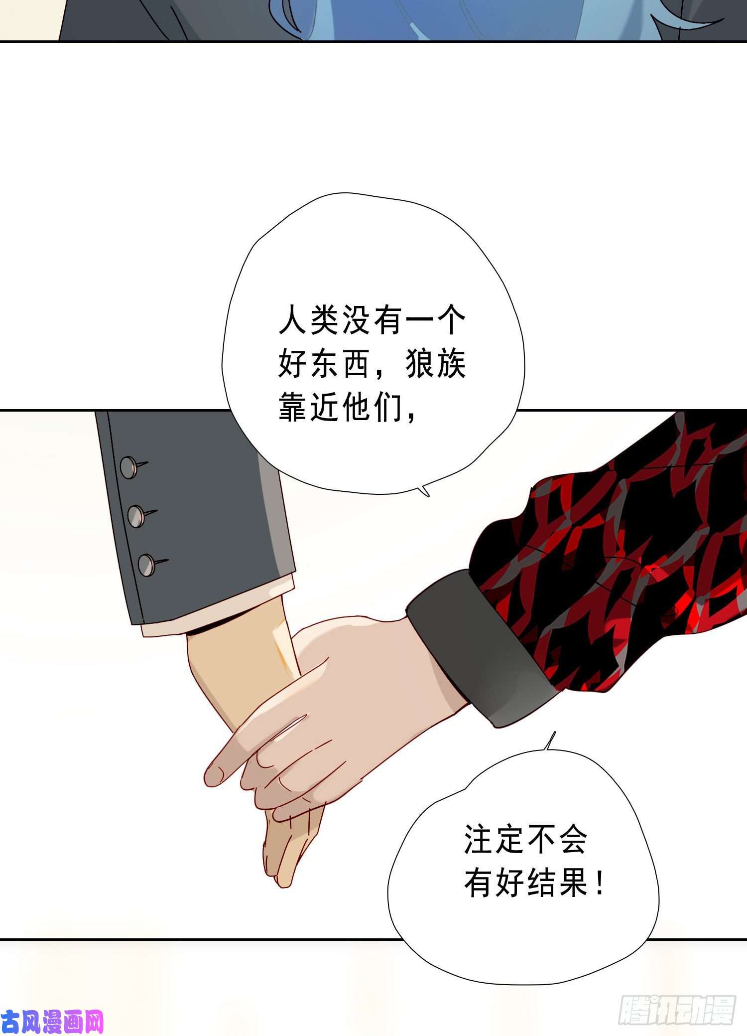 无法抑制的本能第19话 都怪你