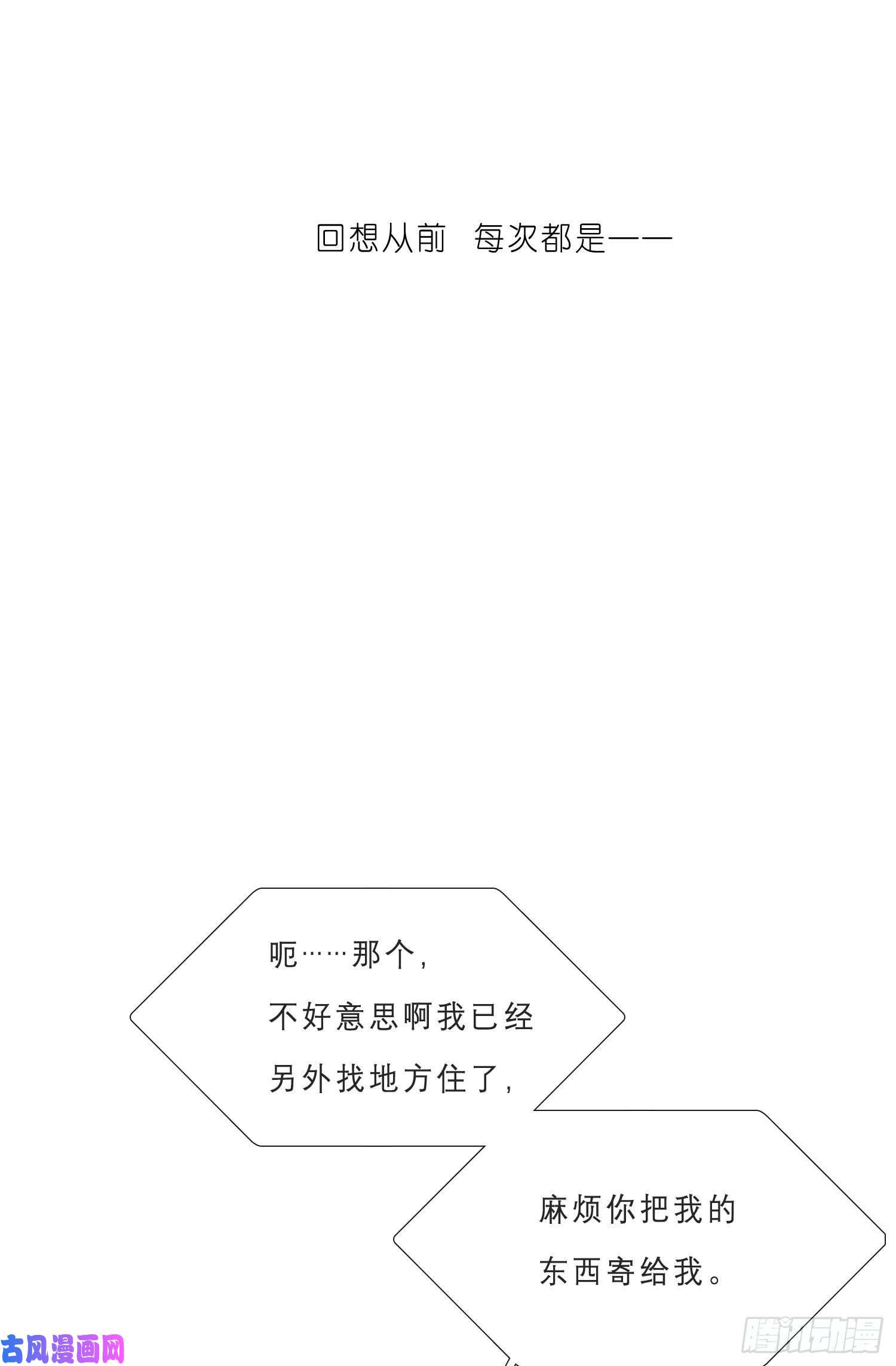 无法抑制的本能第21话 看完再告诉我