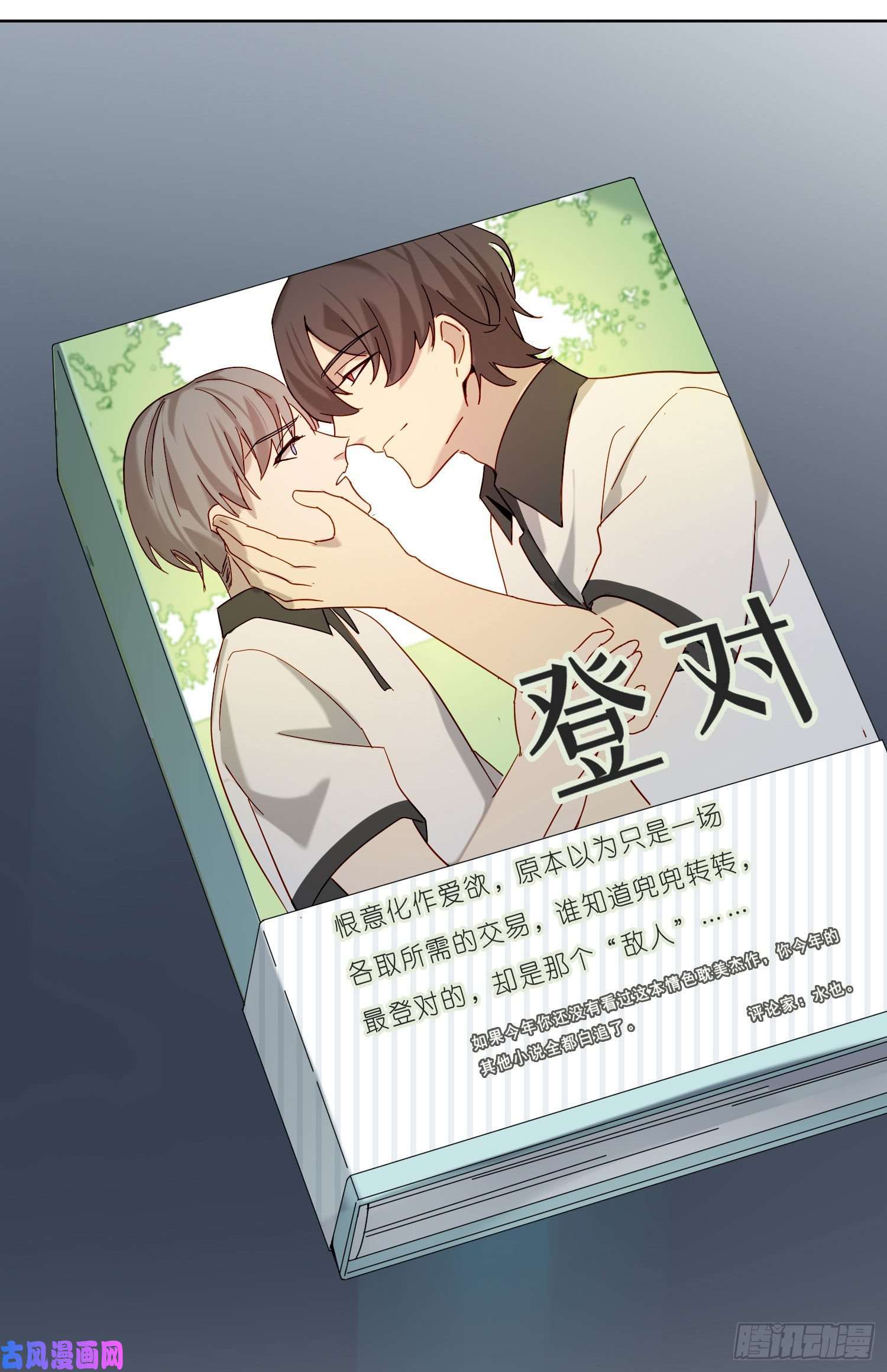 无法抑制的本能第21话 看完再告诉我