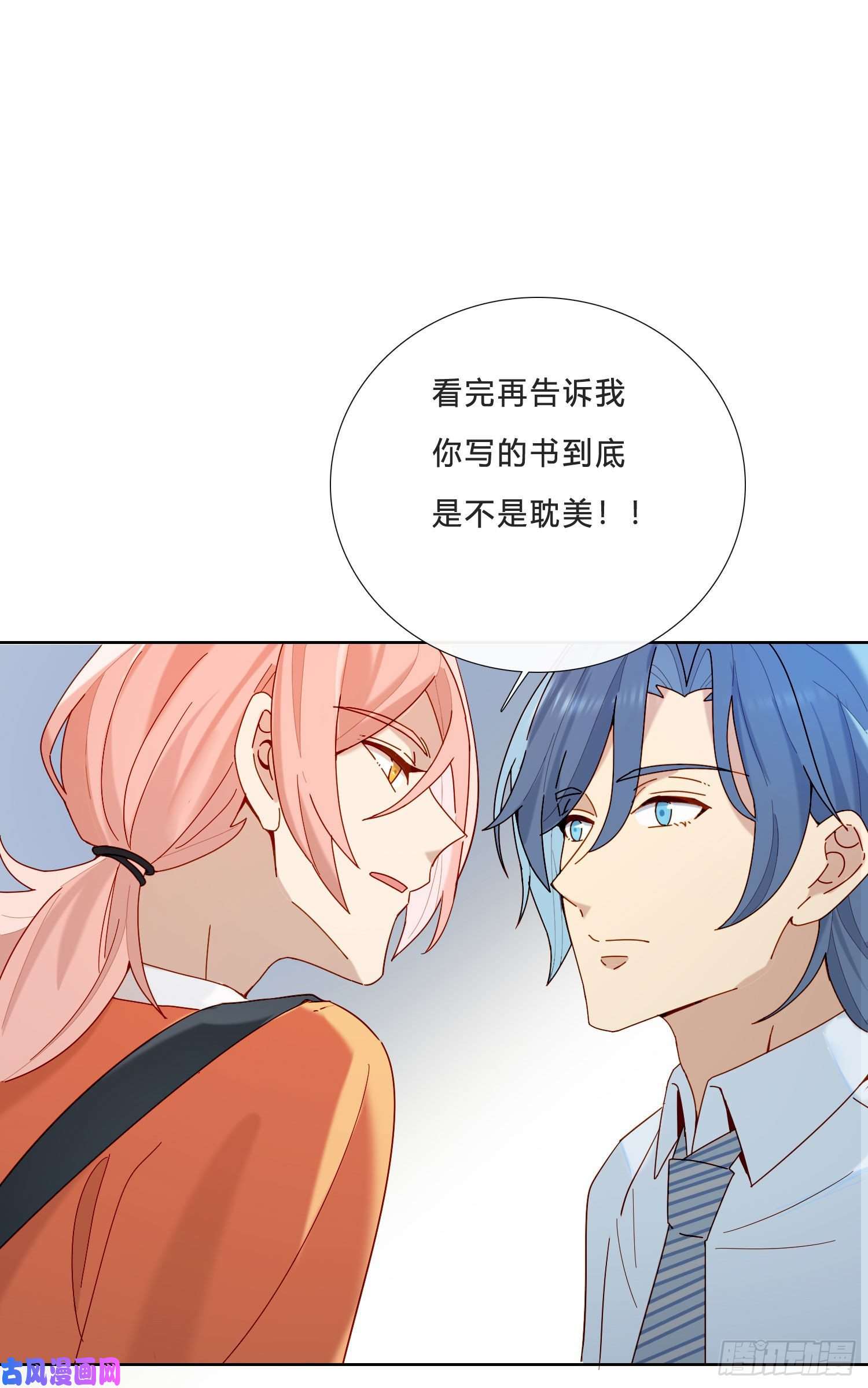 无法抑制的本能第21话 看完再告诉我
