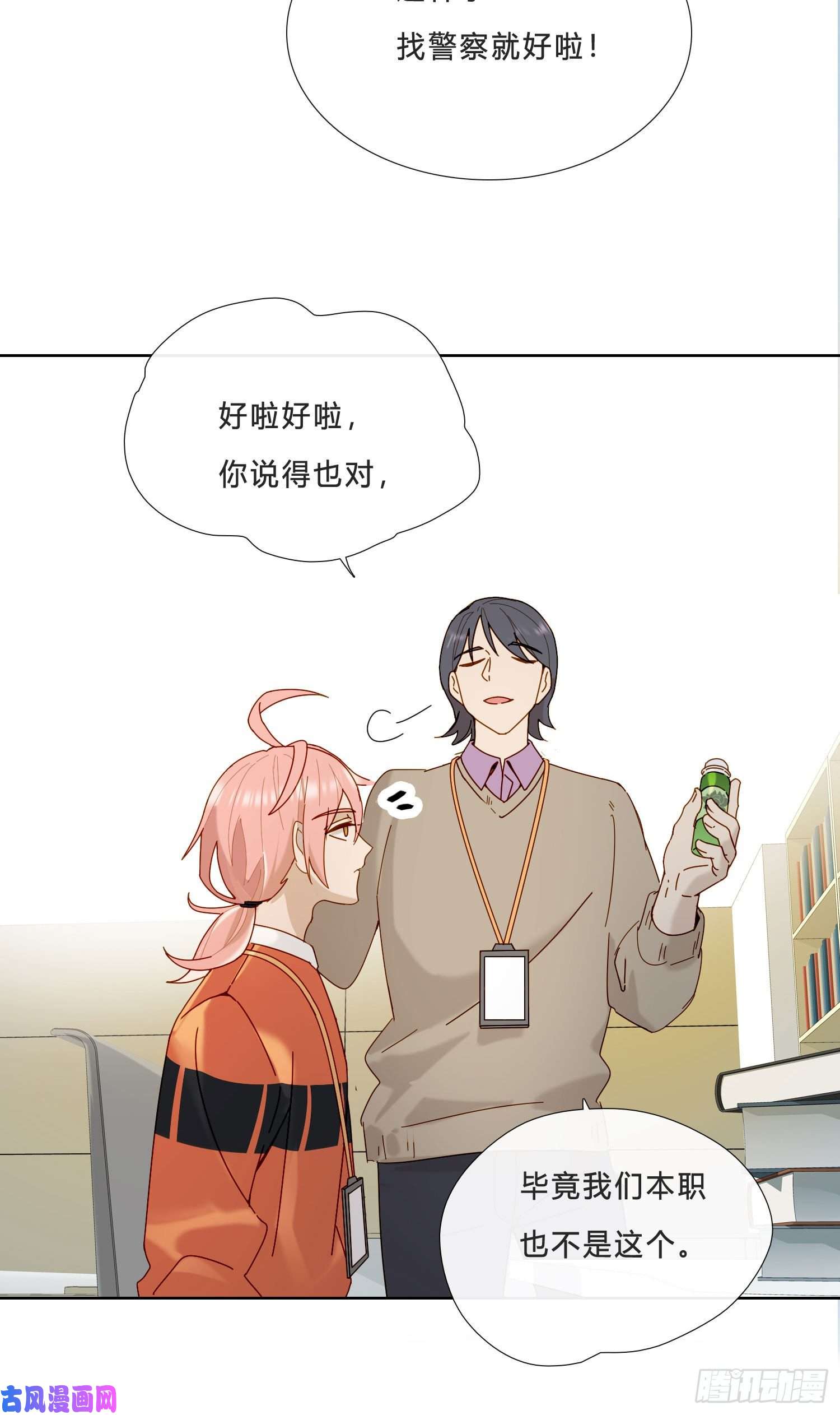 无法抑制的本能第22话 重新审视