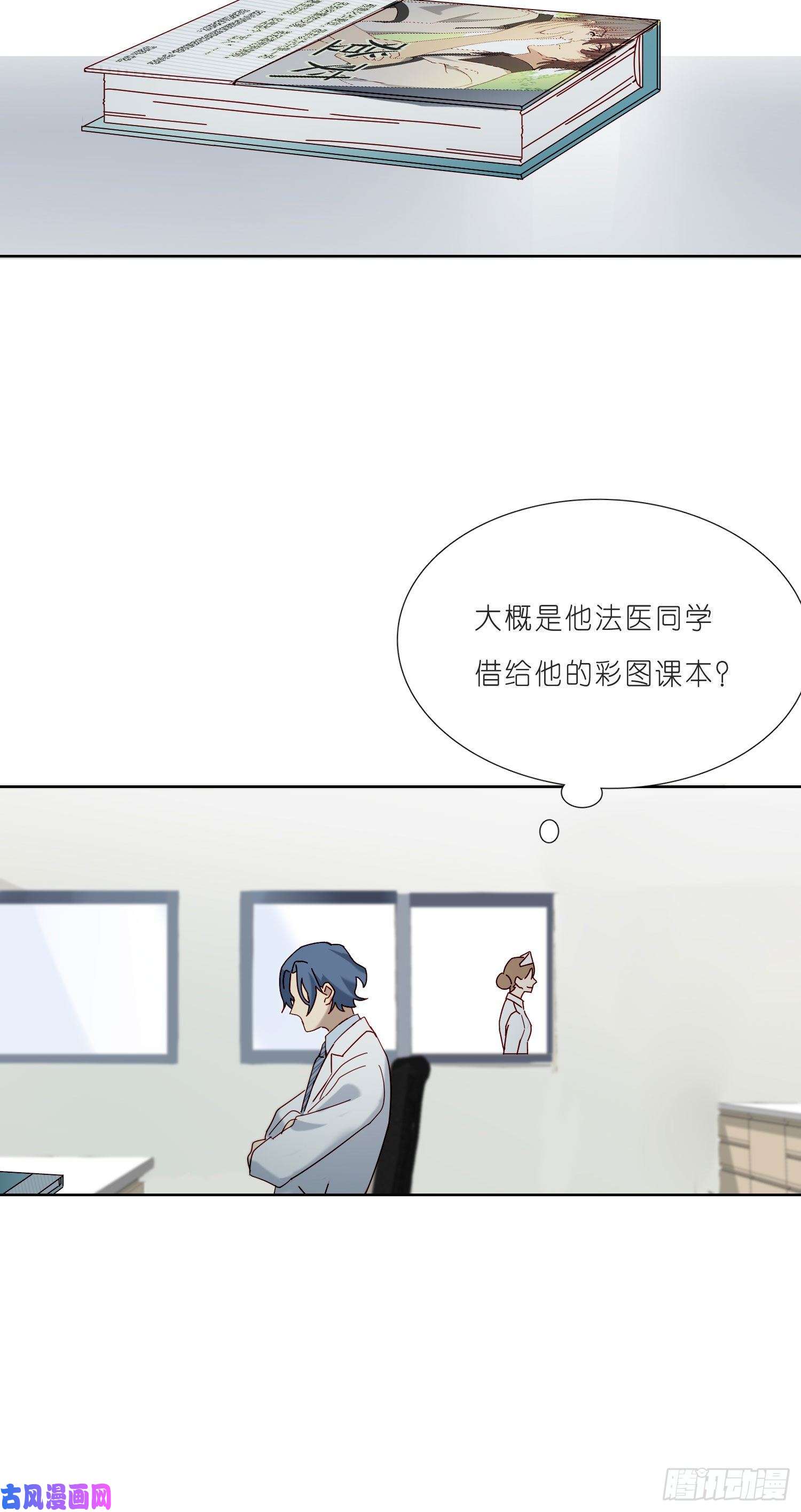 无法抑制的本能第22话 重新审视