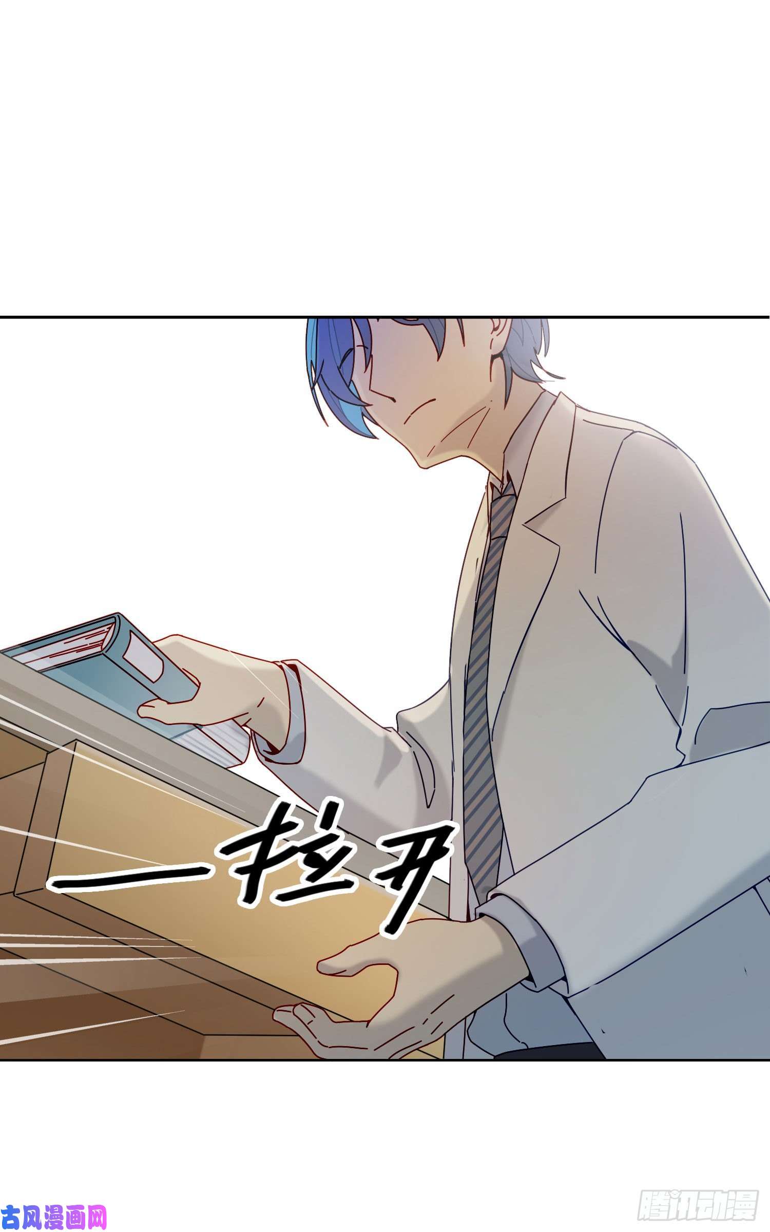 无法抑制的本能第23话 段小池很不对劲