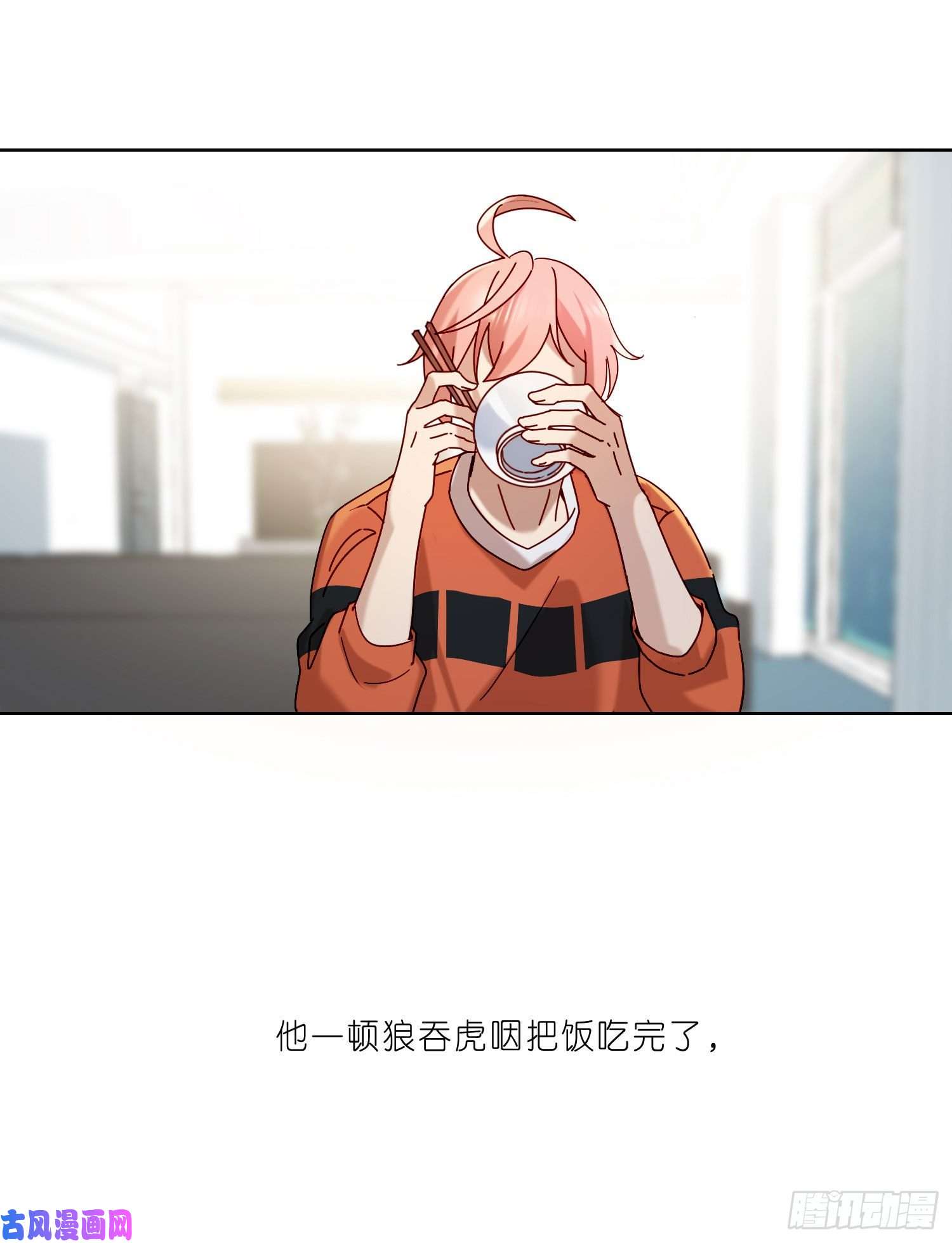 无法抑制的本能第23话 段小池很不对劲