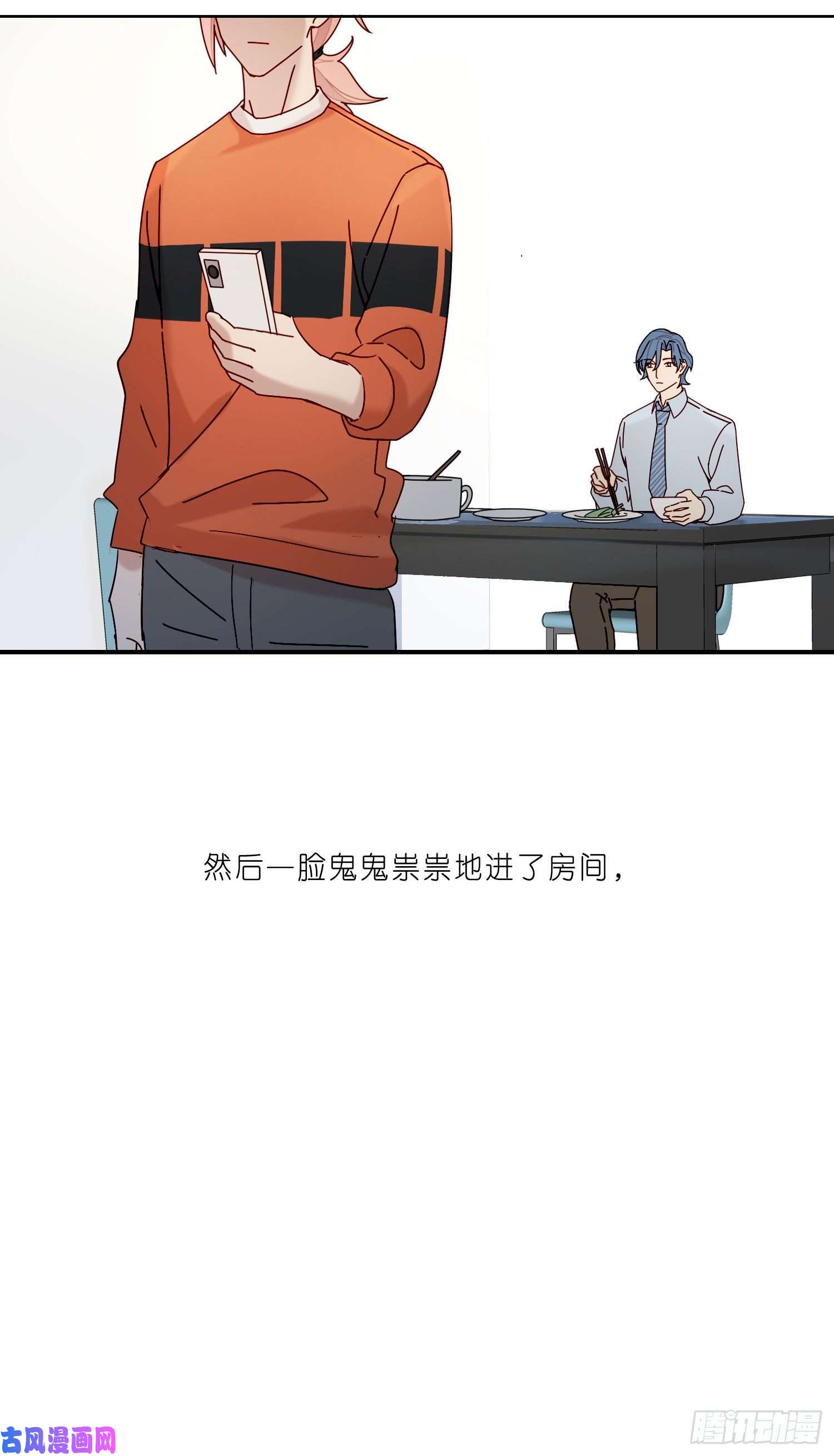 无法抑制的本能第23话 段小池很不对劲