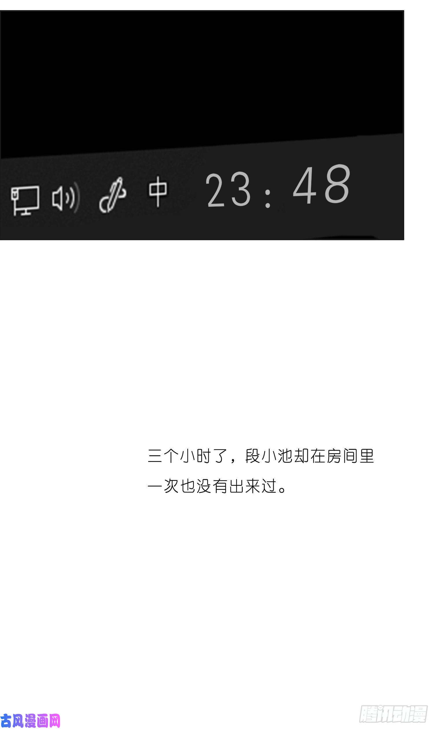 无法抑制的本能第23话 段小池很不对劲