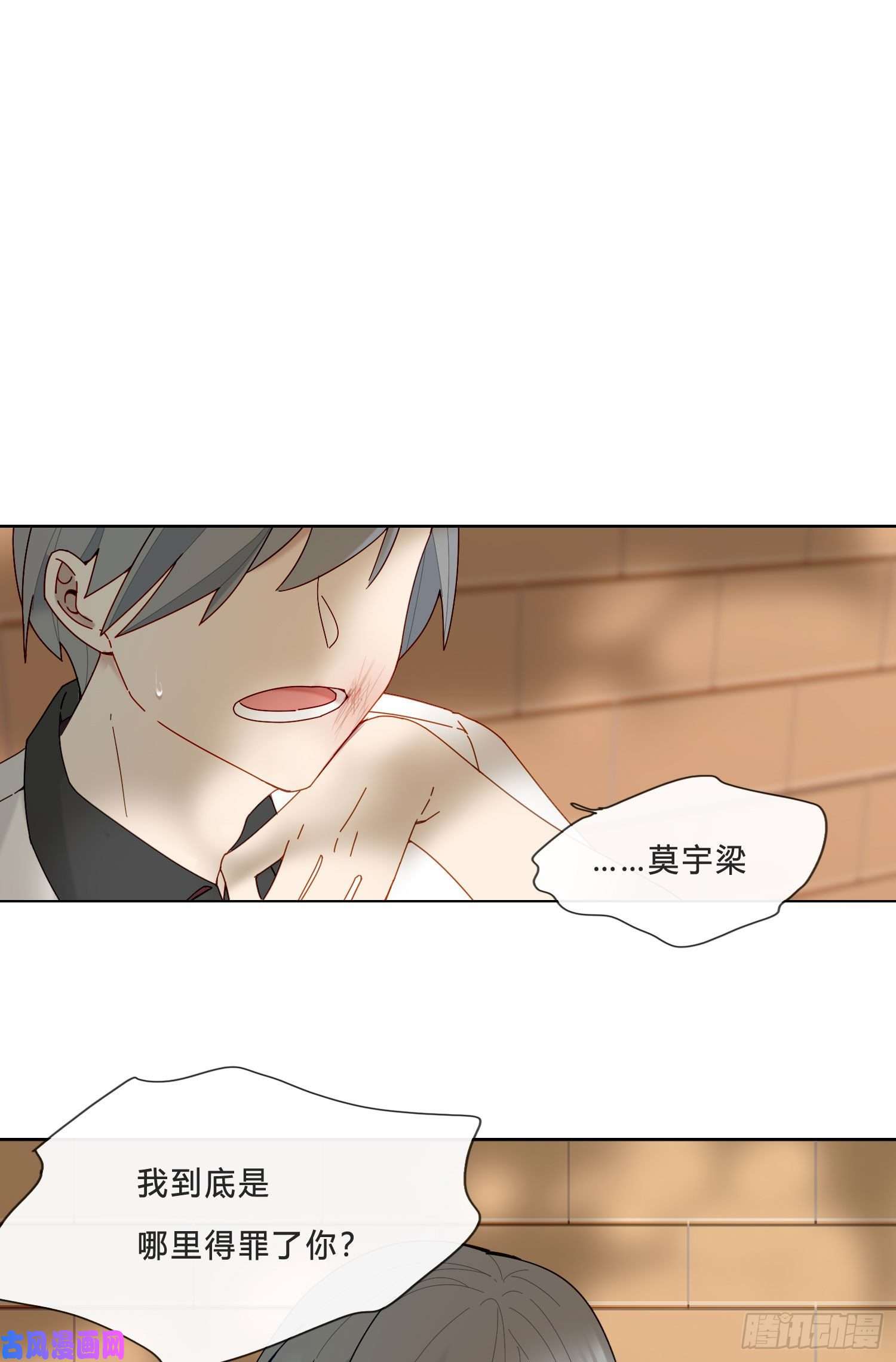 无法抑制的本能第23话 段小池很不对劲