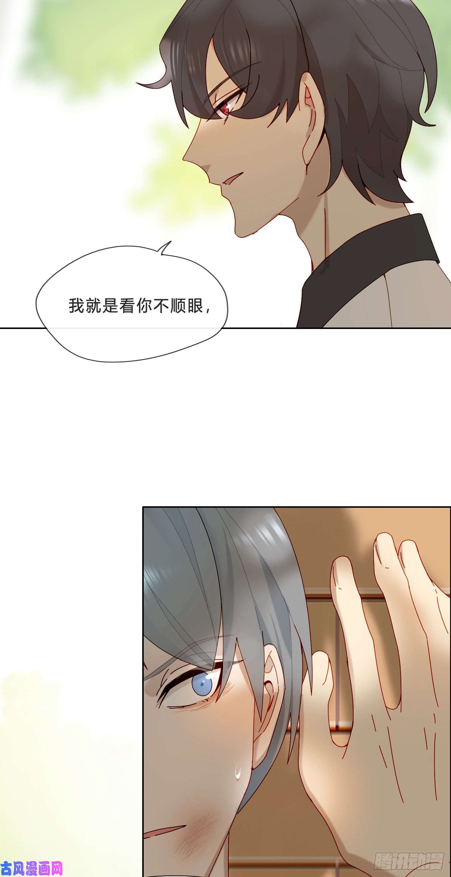 无法抑制的本能第23话 段小池很不对劲